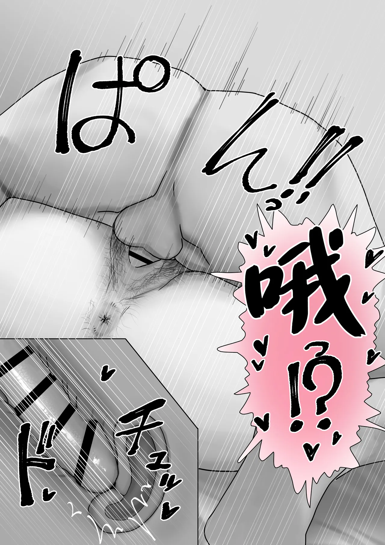Boku dake no yuki ane page 55 original parody - hairy big breasts hentai manga - read online free
