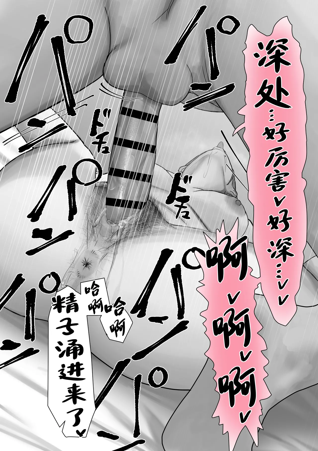 Boku dake no yuki ane - Page 58