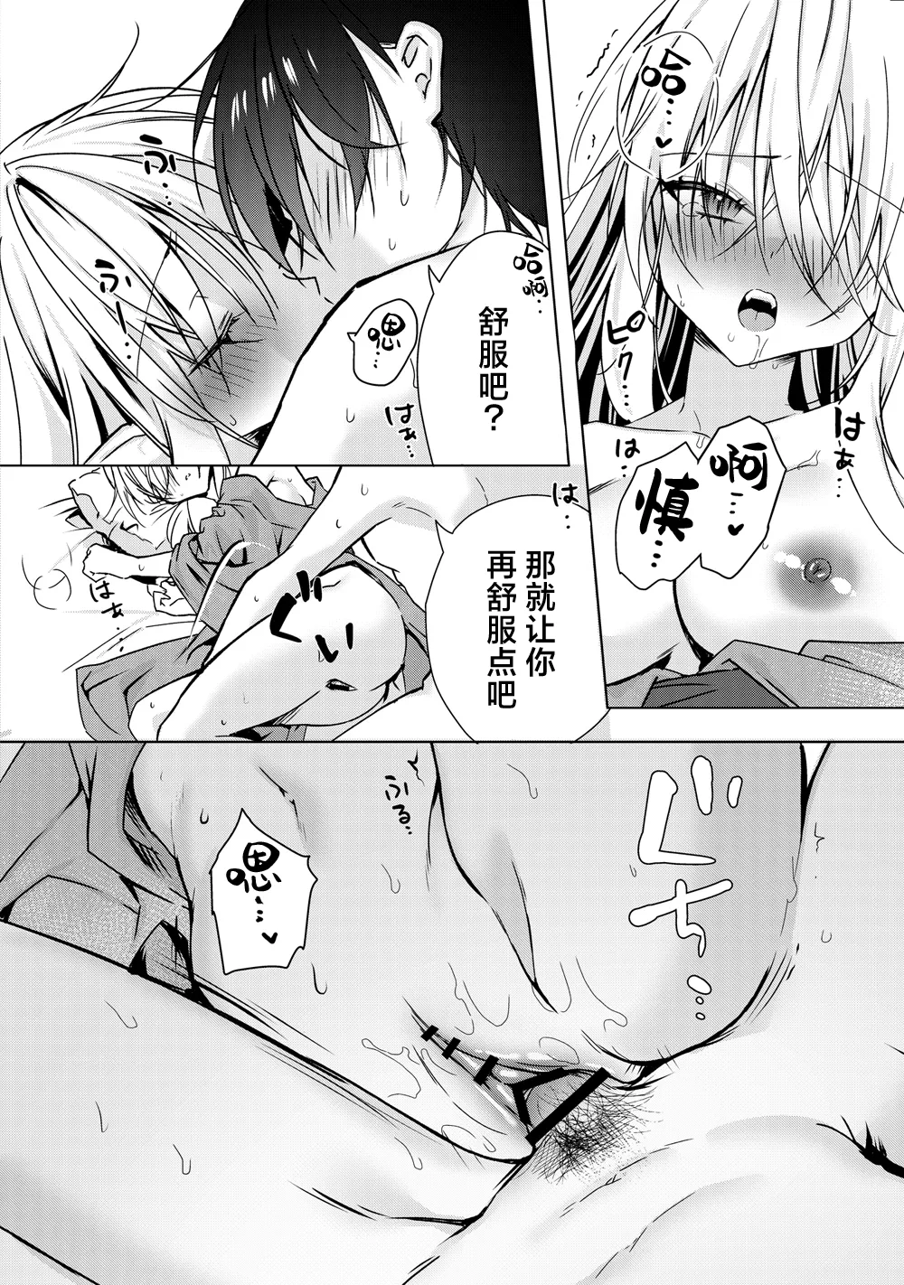 [Dear Closet (Yoruhoshi Owl)] Chi o Nomasete Hoshii Kyuuketsuki-chan ~Shin-kun wa Sou Iu Otoshigoro~ | 渴望饮血的小吸血鬼 ~毕竟阿慎已经到了这个年纪嘛~ [Chinese] [驴子汉化组] [Digital] page 25 original parody - sole female sole male hentai manga - read online free