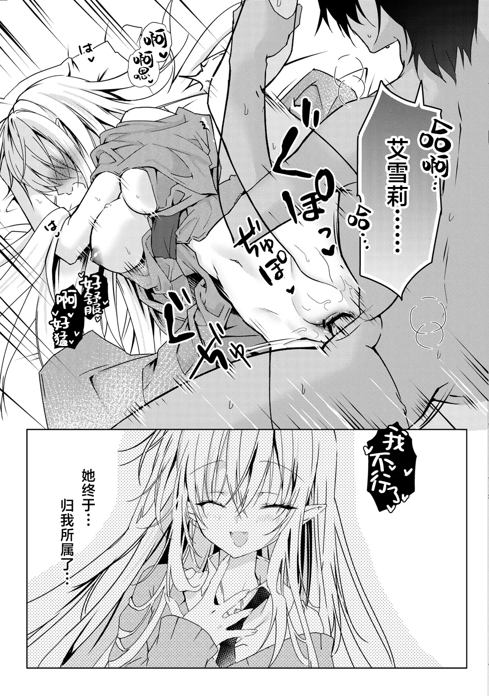 [Dear Closet (Yoruhoshi Owl)] Chi o Nomasete Hoshii Kyuuketsuki-chan ~Shin-kun wa Sou Iu Otoshigoro~ | 渴望饮血的小吸血鬼 ~毕竟阿慎已经到了这个年纪嘛~ [Chinese] [驴子汉化组] [Digital] page 26 original parody - vampire nakadashi hentai manga - read online free