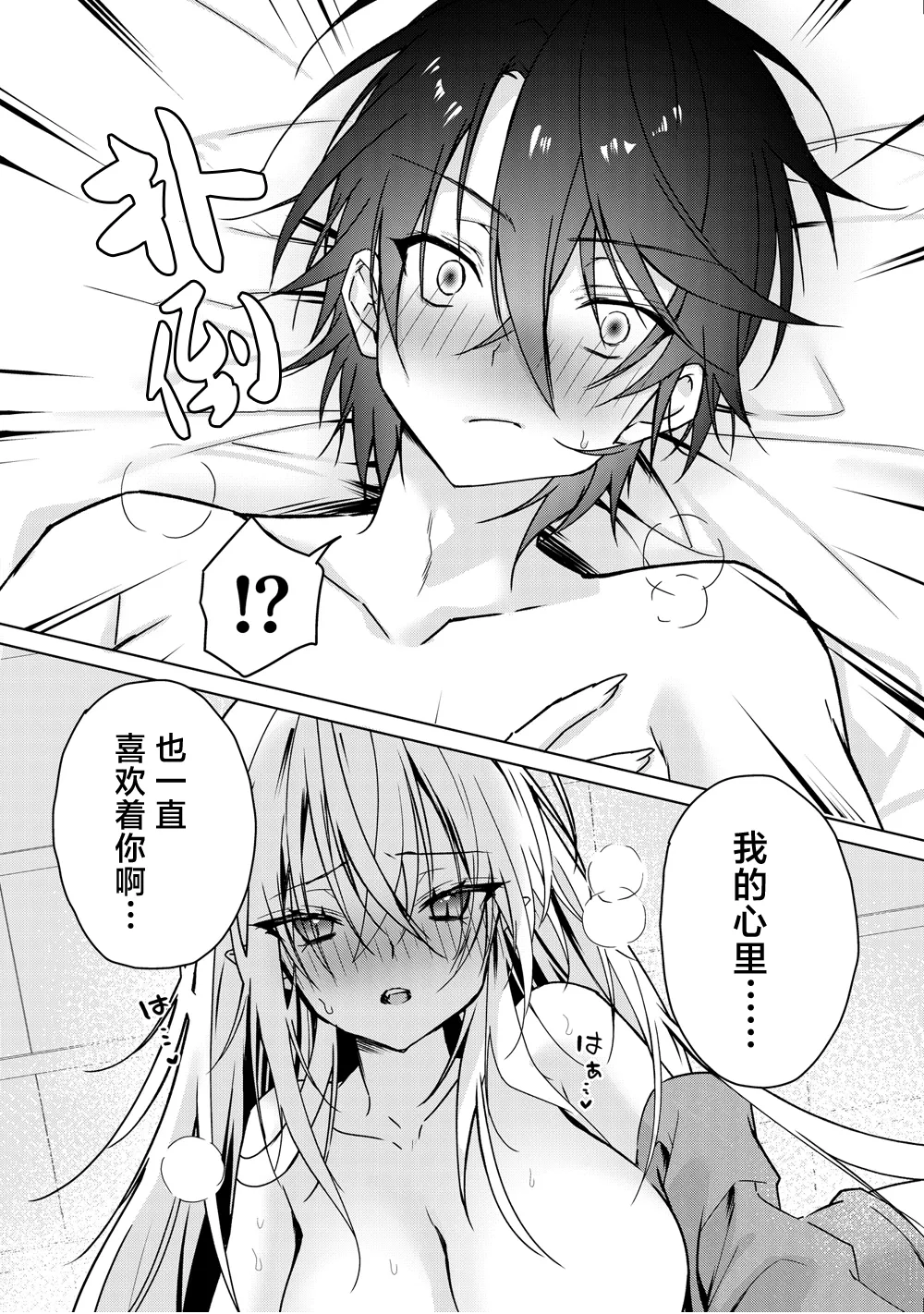 [Dear Closet (Yoruhoshi Owl)] Chi o Nomasete Hoshii Kyuuketsuki-chan ~Shin-kun wa Sou Iu Otoshigoro~ | 渴望饮血的小吸血鬼 ~毕竟阿慎已经到了这个年纪嘛~ [Chinese] [驴子汉化组] [Digital] page 31 original parody - vampire nakadashi hentai manga - read online free