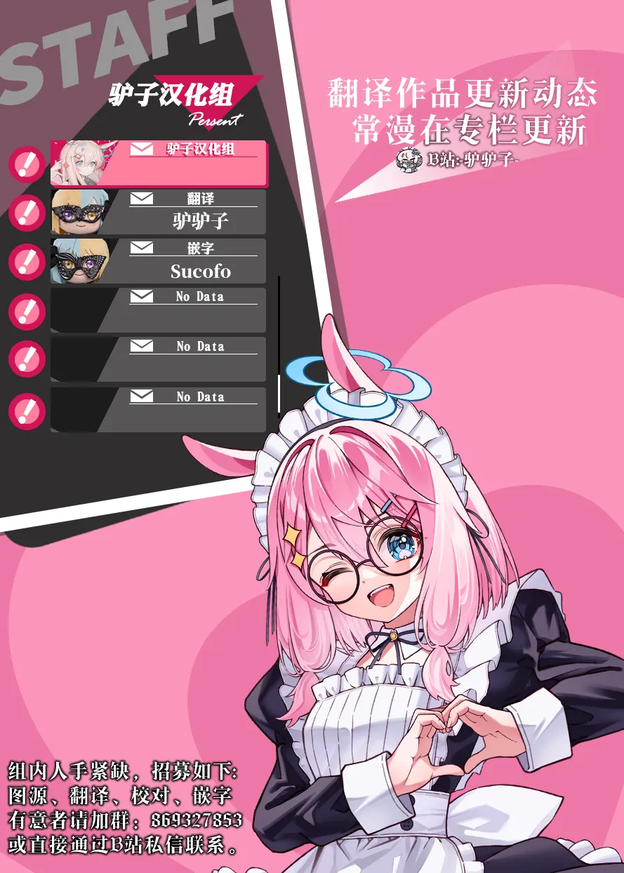 [Dear Closet (Yoruhoshi Owl)] Chi o Nomasete Hoshii Kyuuketsuki-chan ~Shin-kun wa Sou Iu Otoshigoro~ | 渴望饮血的小吸血鬼 ~毕竟阿慎已经到了这个年纪嘛~ [Chinese] [驴子汉化组] [Digital] page 43 original parody - sole female sole male hentai manga - read online free