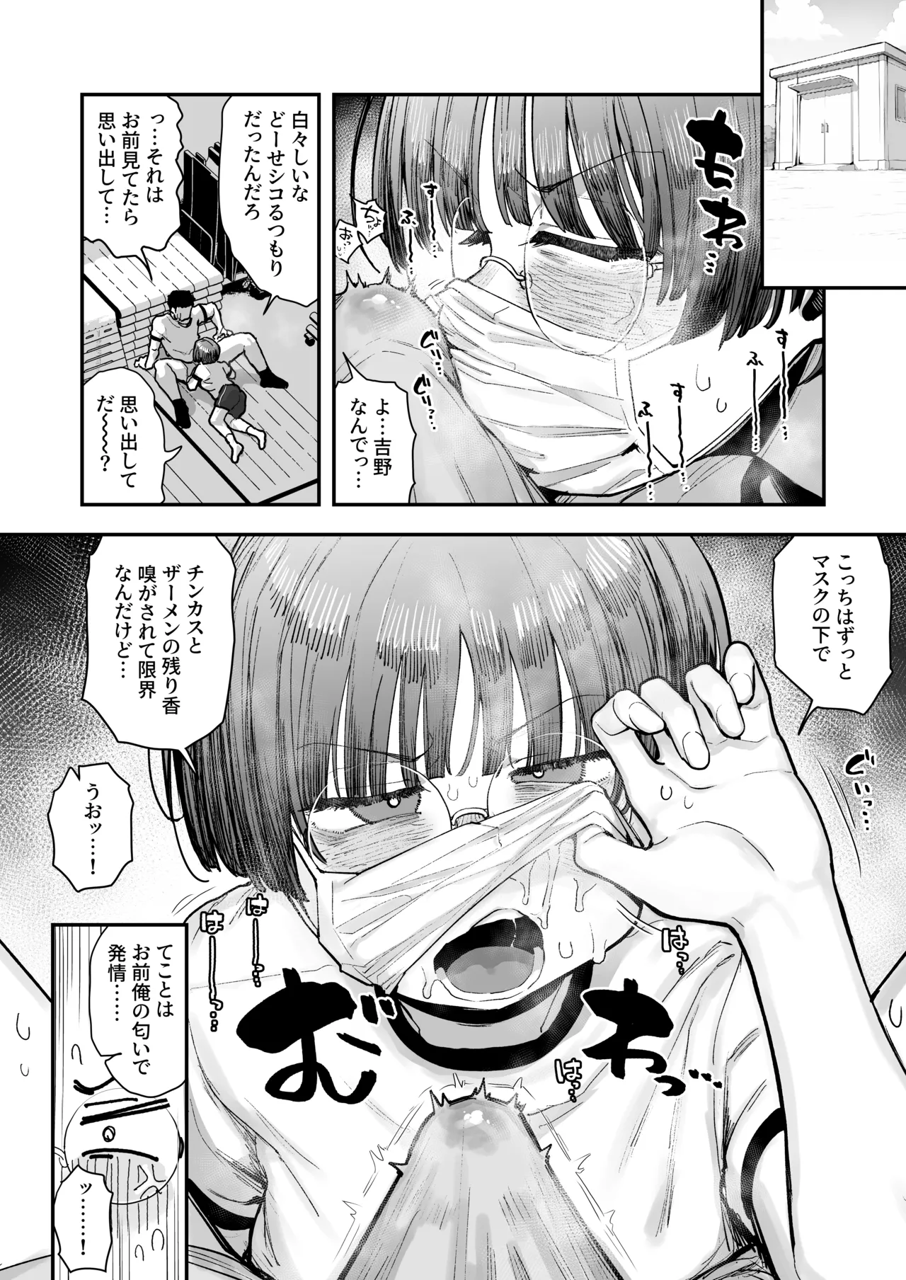 一体どうなってしまうのか！？（チンカス臭オカズにオナニーされます） page 59 original parody - big breasts glasses hentai manga - read online free