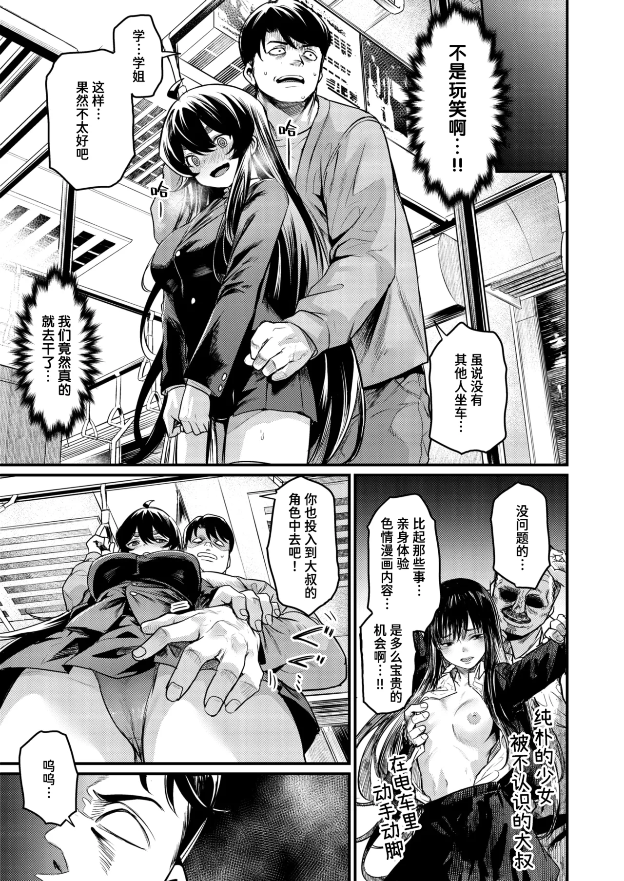 Ero Manken e Youkoso + Ero Manken no Nichijou | 欢迎来到黄漫研+黄漫研的日常 page 11 - sole male nakadashi hentai manga - read online free