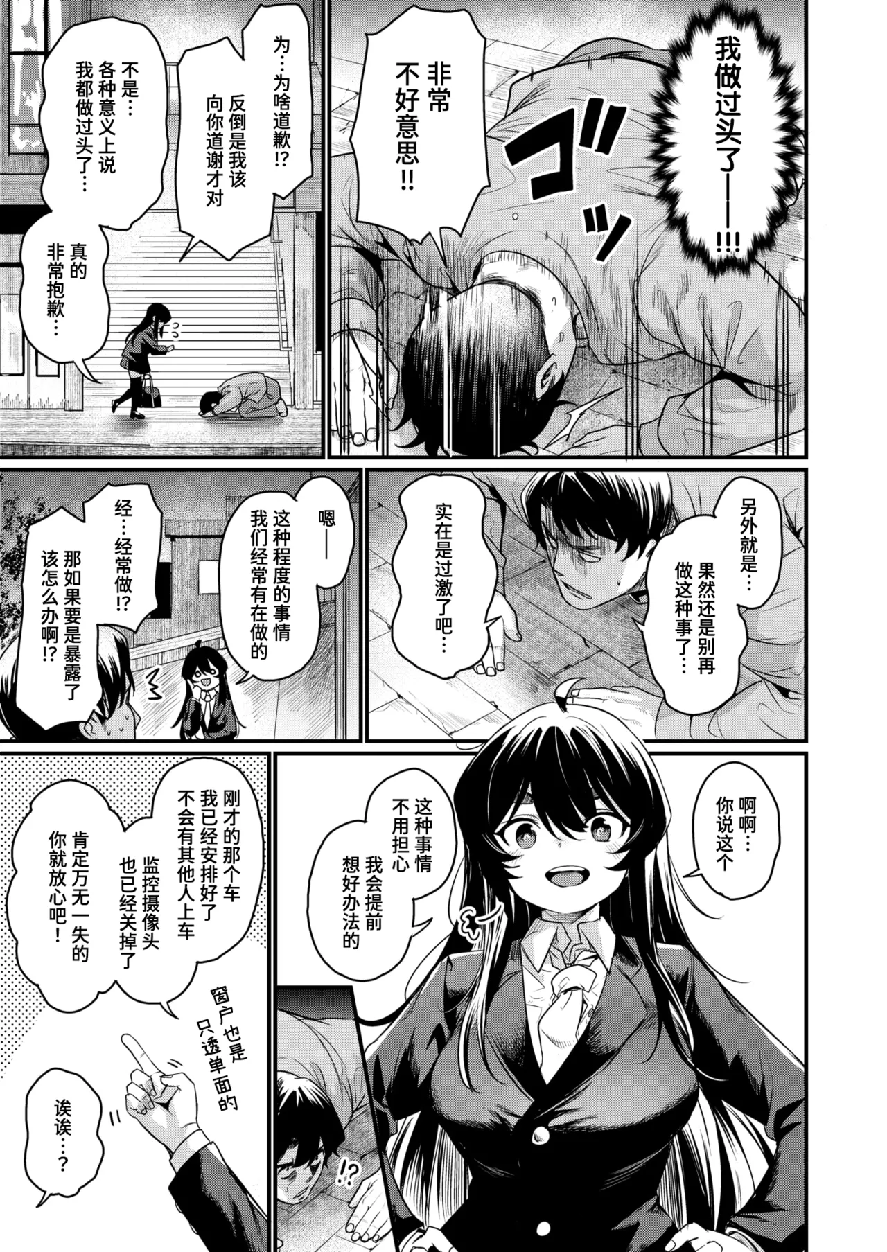 Ero Manken e Youkoso + Ero Manken no Nichijou | 欢迎来到黄漫研+黄漫研的日常 page 19 - sole male nakadashi hentai manga - read online free