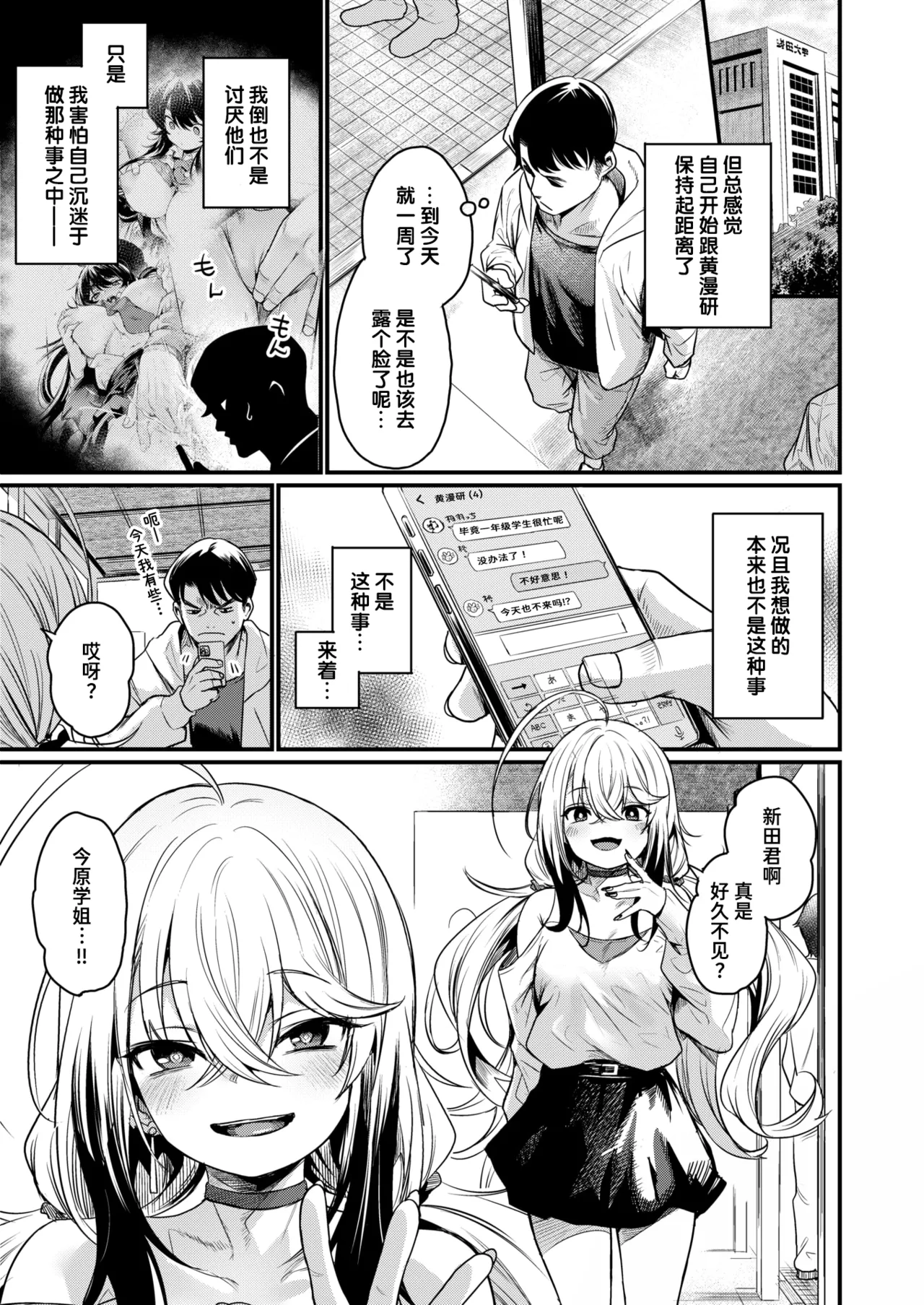Ero Manken e Youkoso + Ero Manken no Nichijou | 欢迎来到黄漫研+黄漫研的日常 page 21 - sole male nakadashi hentai manga - read online free