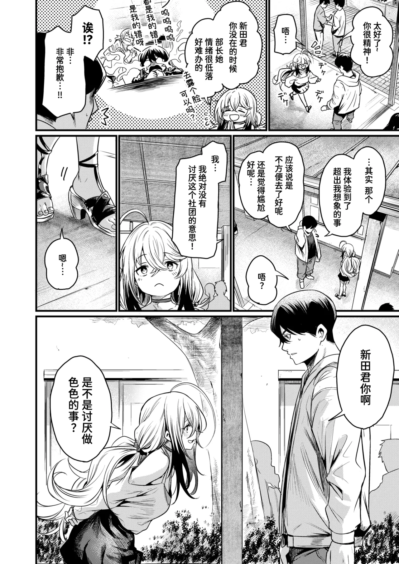 Ero Manken e Youkoso + Ero Manken no Nichijou | 欢迎来到黄漫研+黄漫研的日常 page 22 - sole male nakadashi hentai manga - read online free