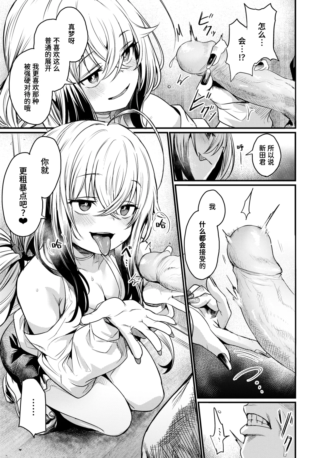 Ero Manken e Youkoso + Ero Manken no Nichijou | 欢迎来到黄漫研+黄漫研的日常 page 29 - sole male nakadashi hentai manga - read online free