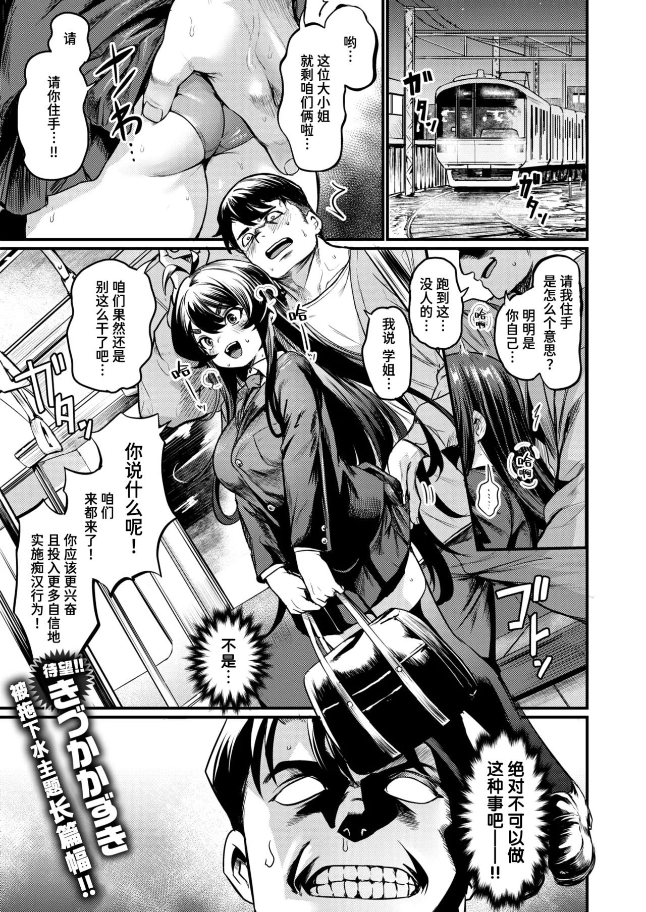 Ero Manken e Youkoso + Ero Manken no Nichijou | 欢迎来到黄漫研+黄漫研的日常 - Page 3