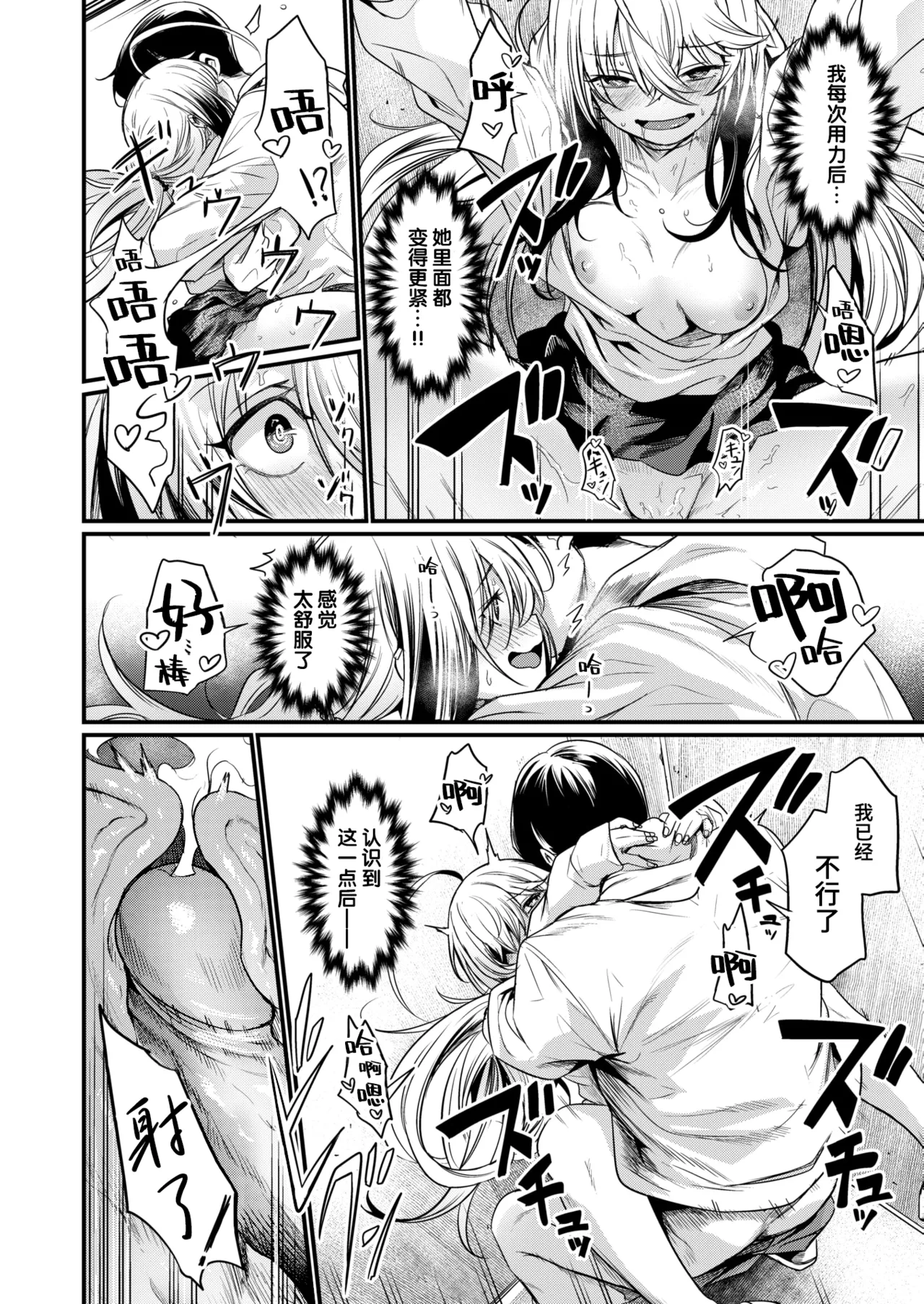 Ero Manken e Youkoso + Ero Manken no Nichijou | 欢迎来到黄漫研+黄漫研的日常 page 36 - sole male nakadashi hentai manga - read online free