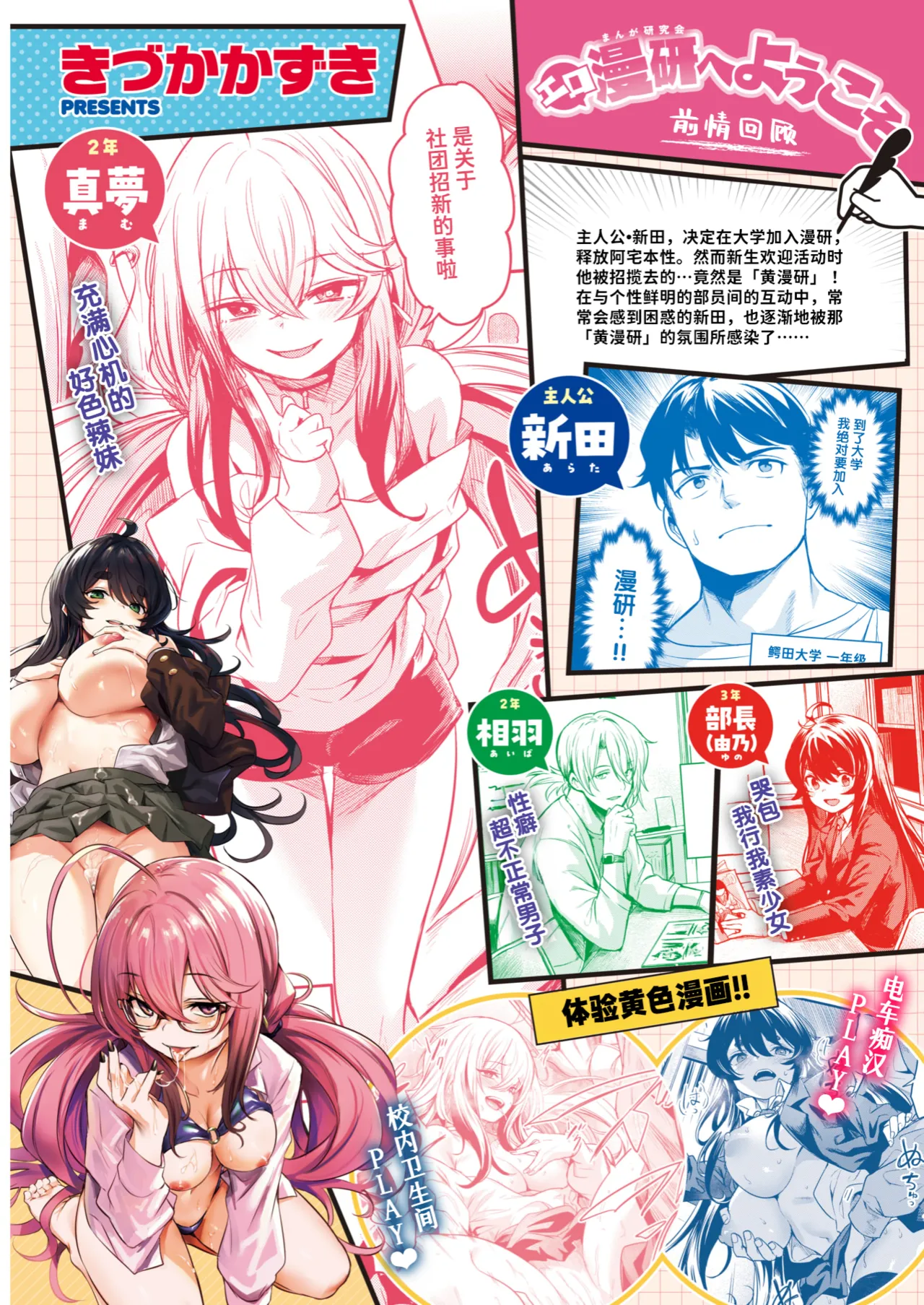 Ero Manken e Youkoso + Ero Manken no Nichijou | 欢迎来到黄漫研+黄漫研的日常 page 41 - sole male nakadashi hentai manga - read online free