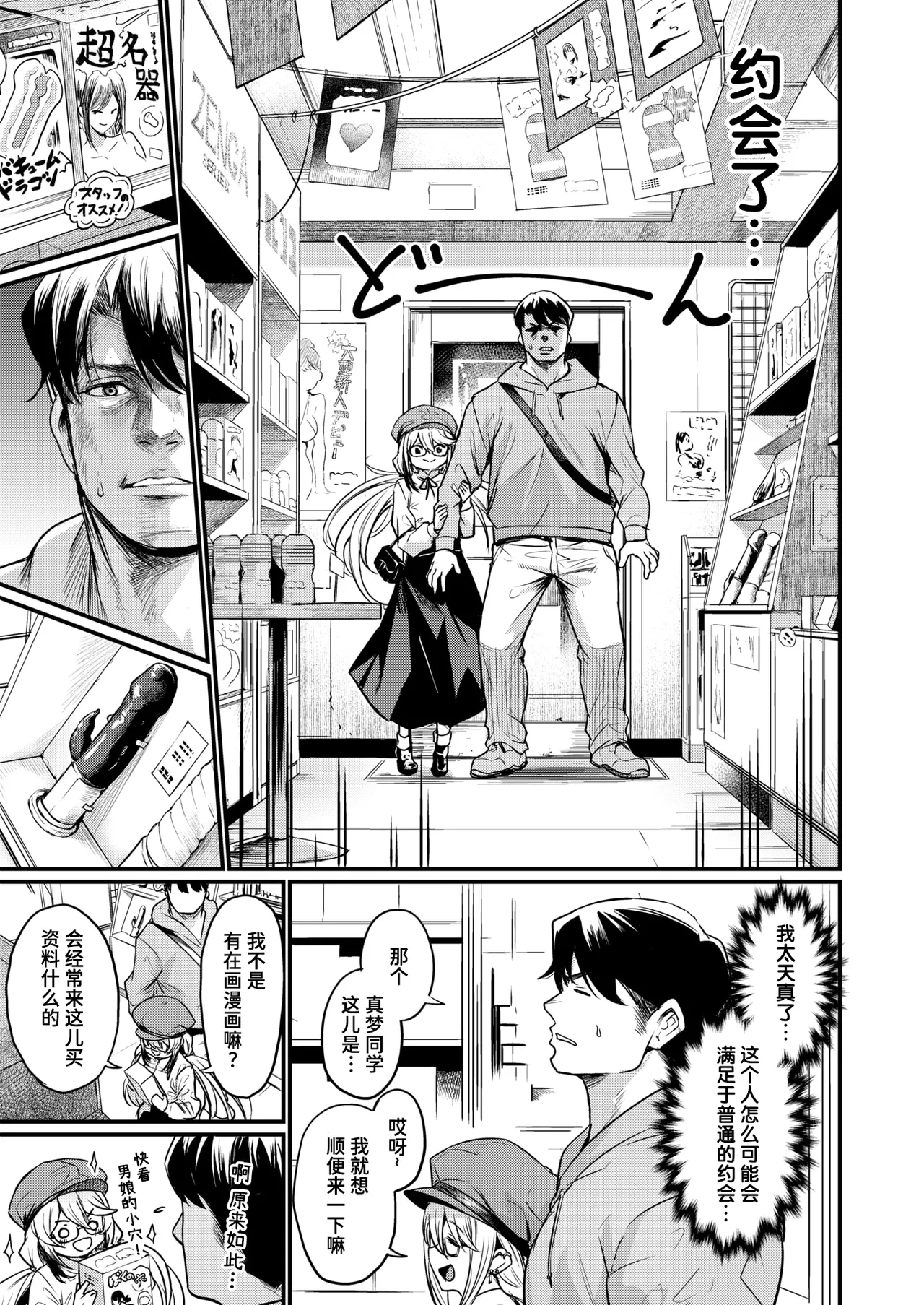 Ero Manken e Youkoso + Ero Manken no Nichijou | 欢迎来到黄漫研+黄漫研的日常 page 46 - big breasts glasses hentai manga - read online free