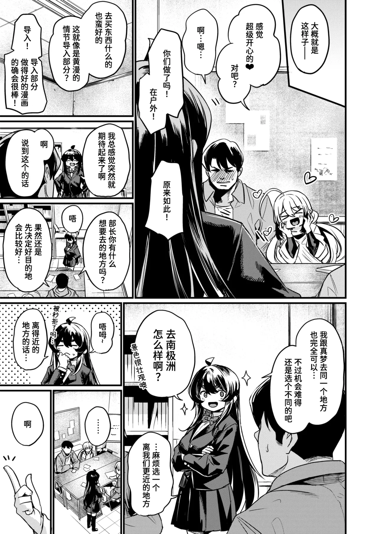 Ero Manken e Youkoso + Ero Manken no Nichijou | 欢迎来到黄漫研+黄漫研的日常 page 60 - big breasts glasses hentai manga - read online free