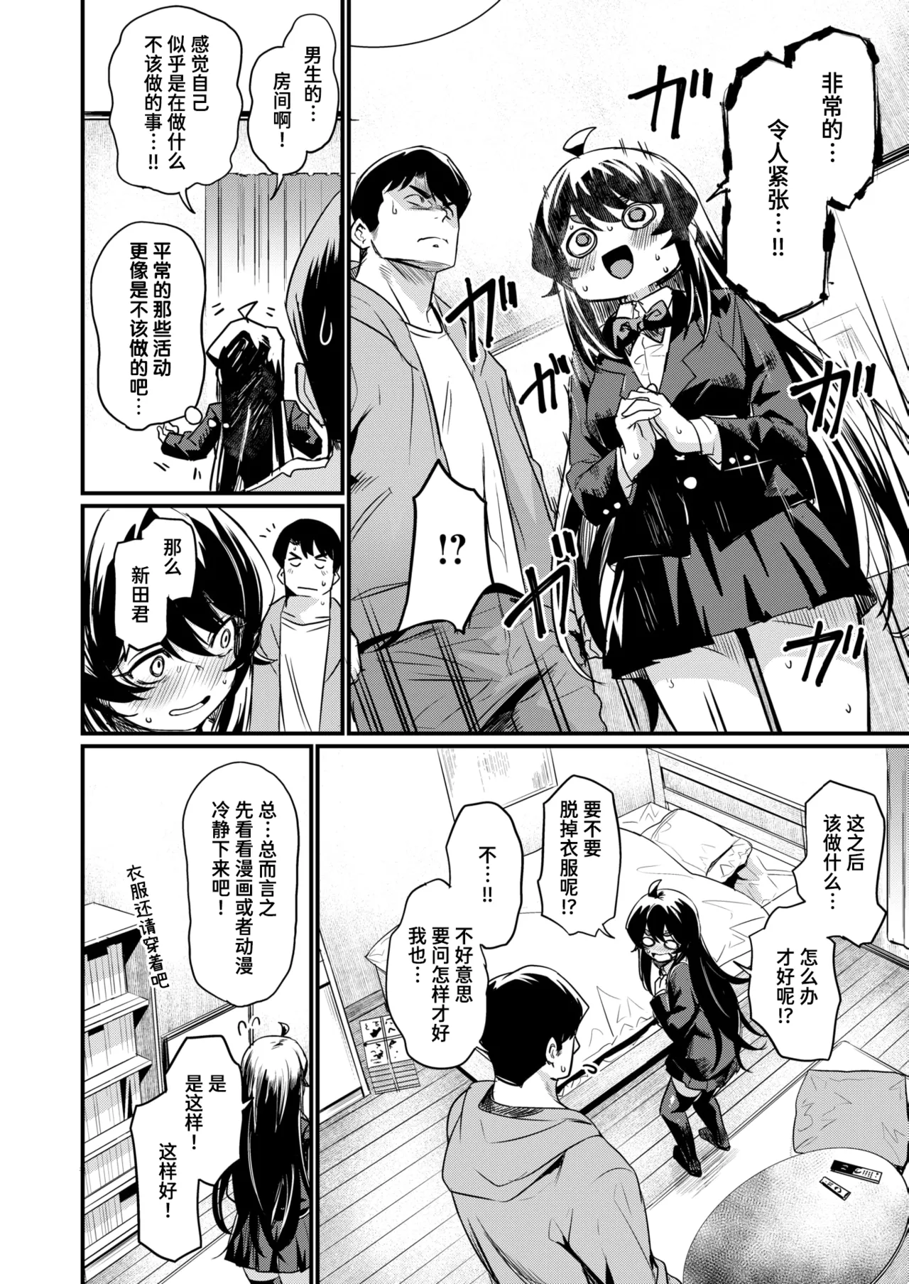 Ero Manken e Youkoso + Ero Manken no Nichijou | 欢迎来到黄漫研+黄漫研的日常 page 63 - sole male nakadashi hentai manga - read online free