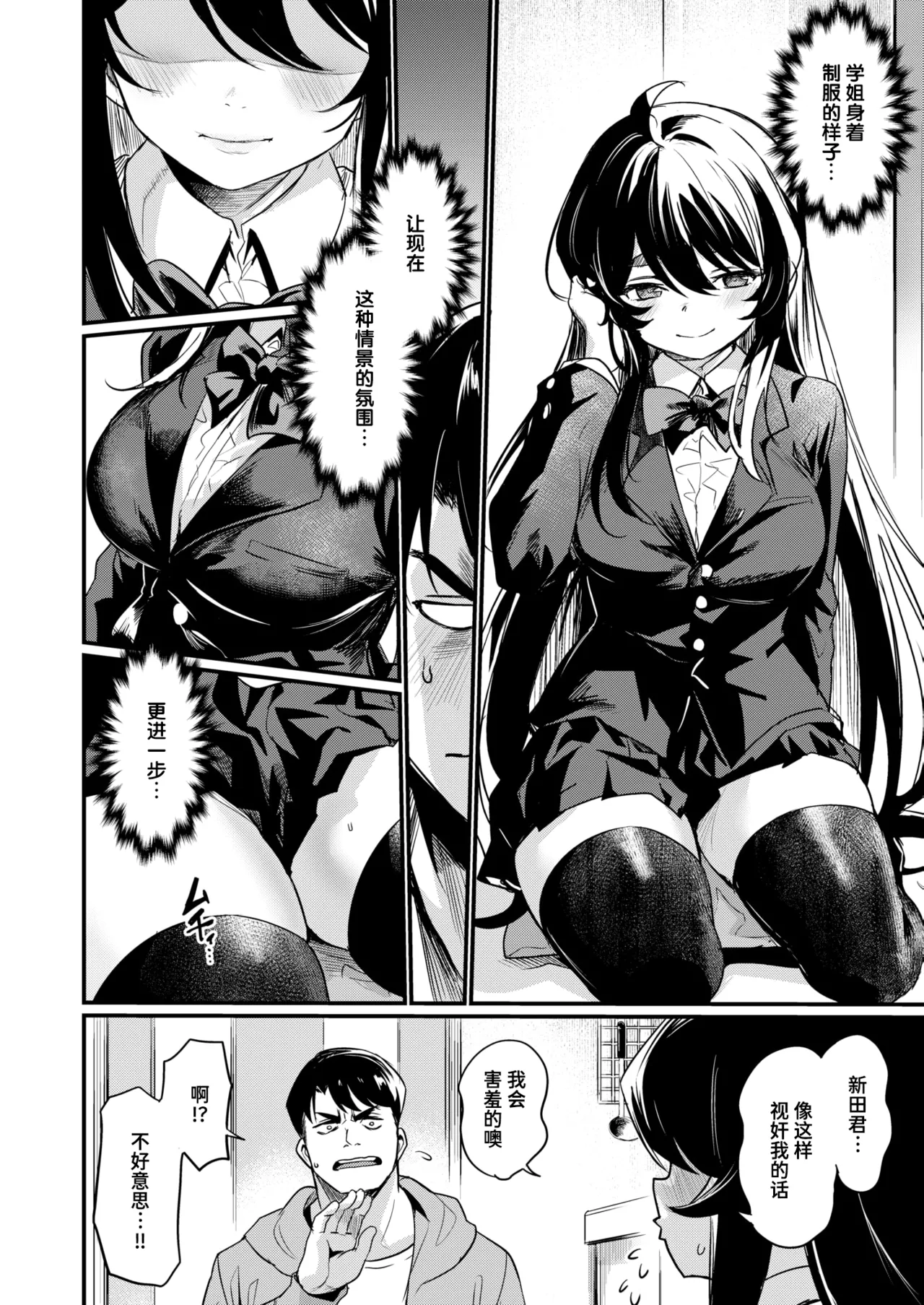 Ero Manken e Youkoso + Ero Manken no Nichijou | 欢迎来到黄漫研+黄漫研的日常 page 65 - sole male nakadashi hentai manga - read online free