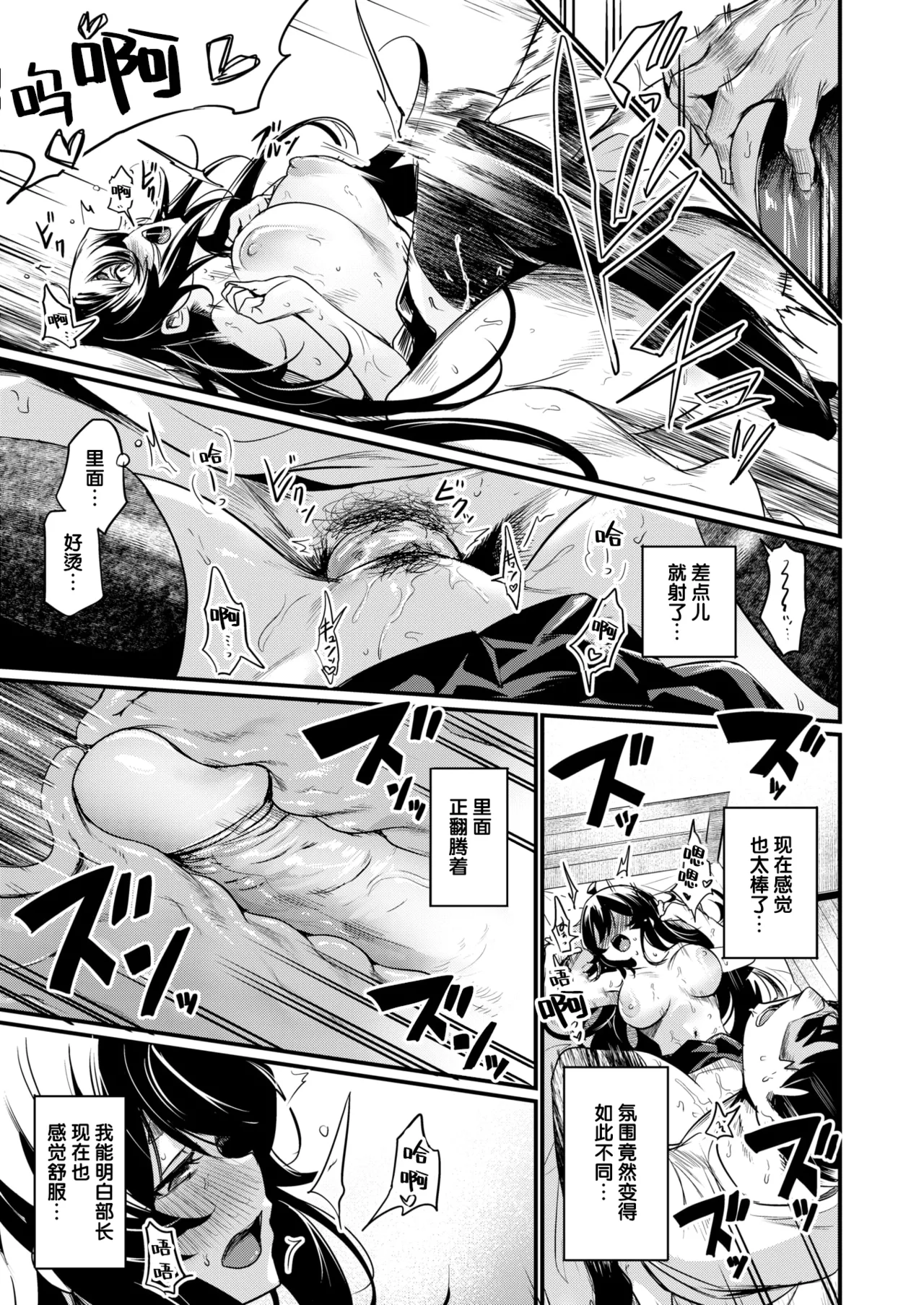 Ero Manken e Youkoso + Ero Manken no Nichijou | 欢迎来到黄漫研+黄漫研的日常 page 74 - big breasts glasses hentai manga - read online free