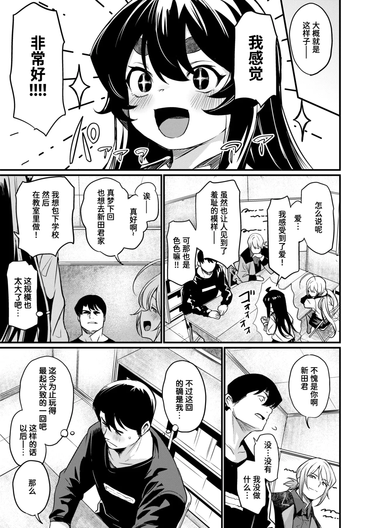 Ero Manken e Youkoso + Ero Manken no Nichijou | 欢迎来到黄漫研+黄漫研的日常 page 78 - big breasts glasses hentai manga - read online free