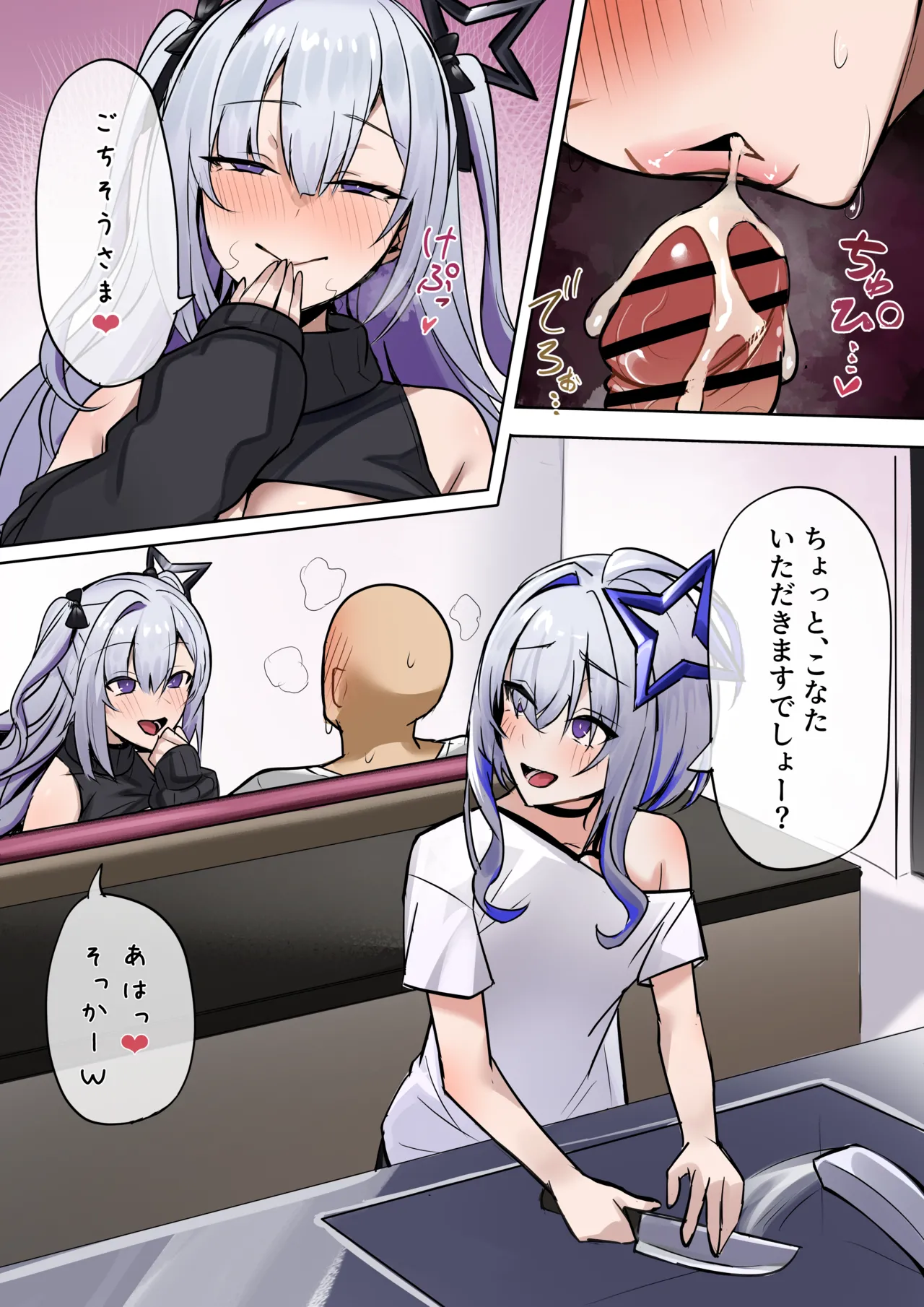 Kanojo no Imouto - Page 10