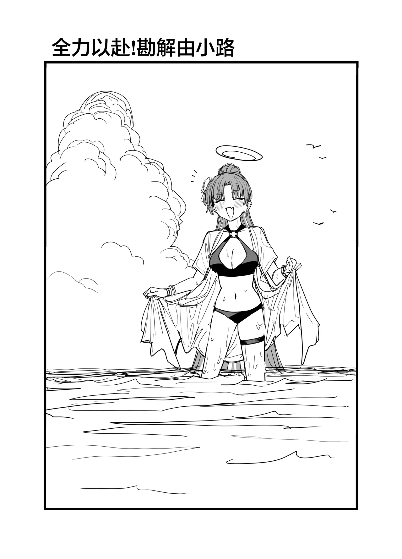 Fanbox汉化合集 - Page 2