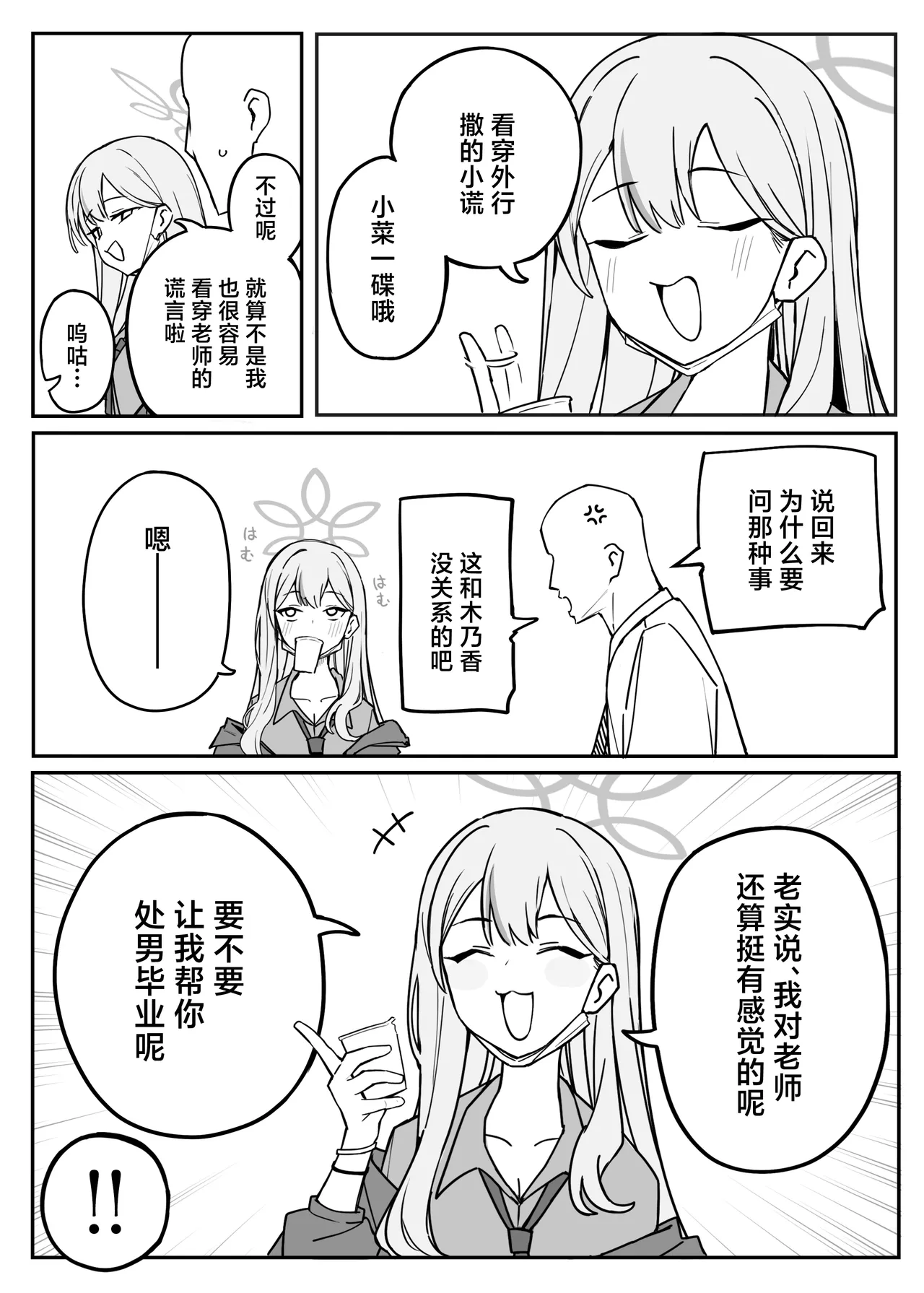 Fanbox汉化合集 - Page 67