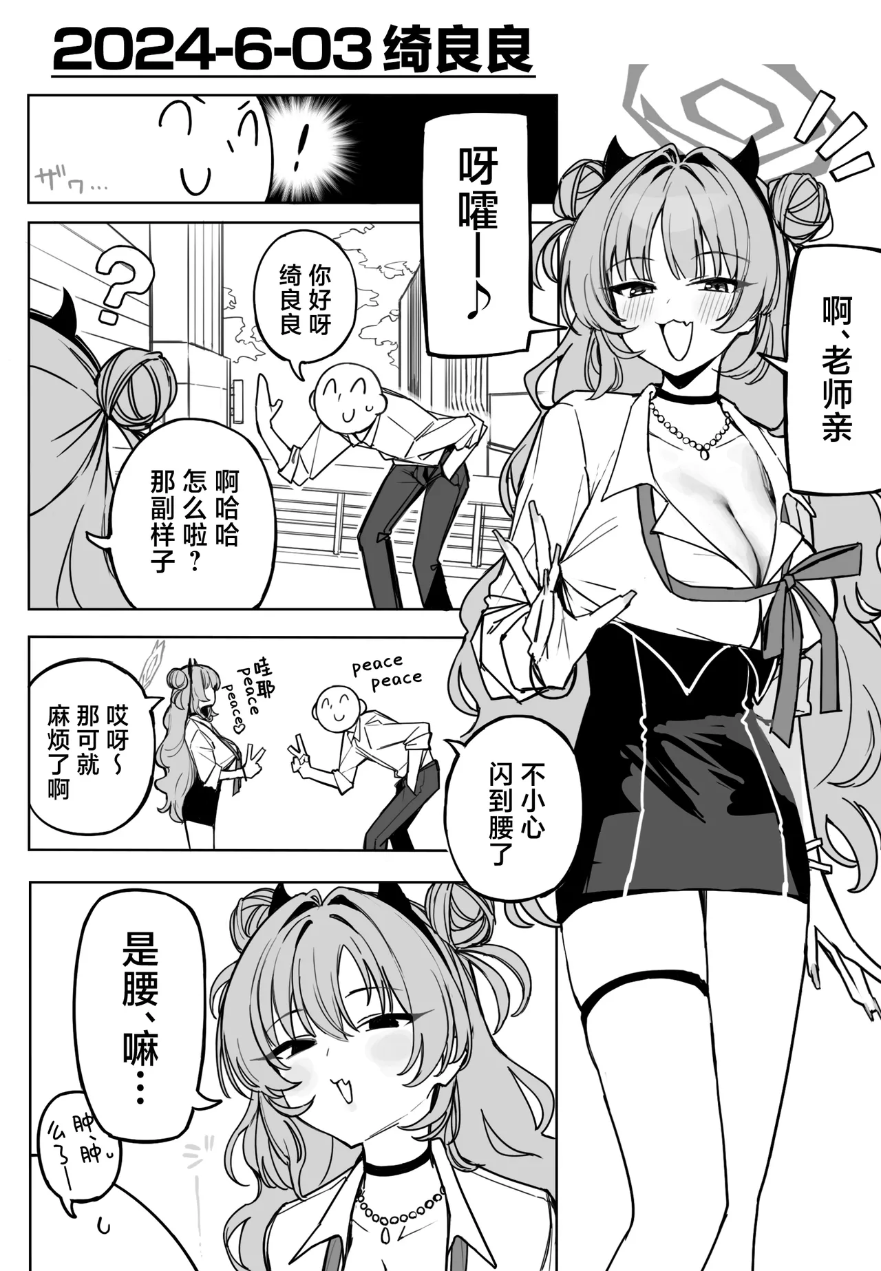 Fanbox汉化合集 page 71 featuring yuuka hayase blue archive parody - maid sweating hentai manga - read online free