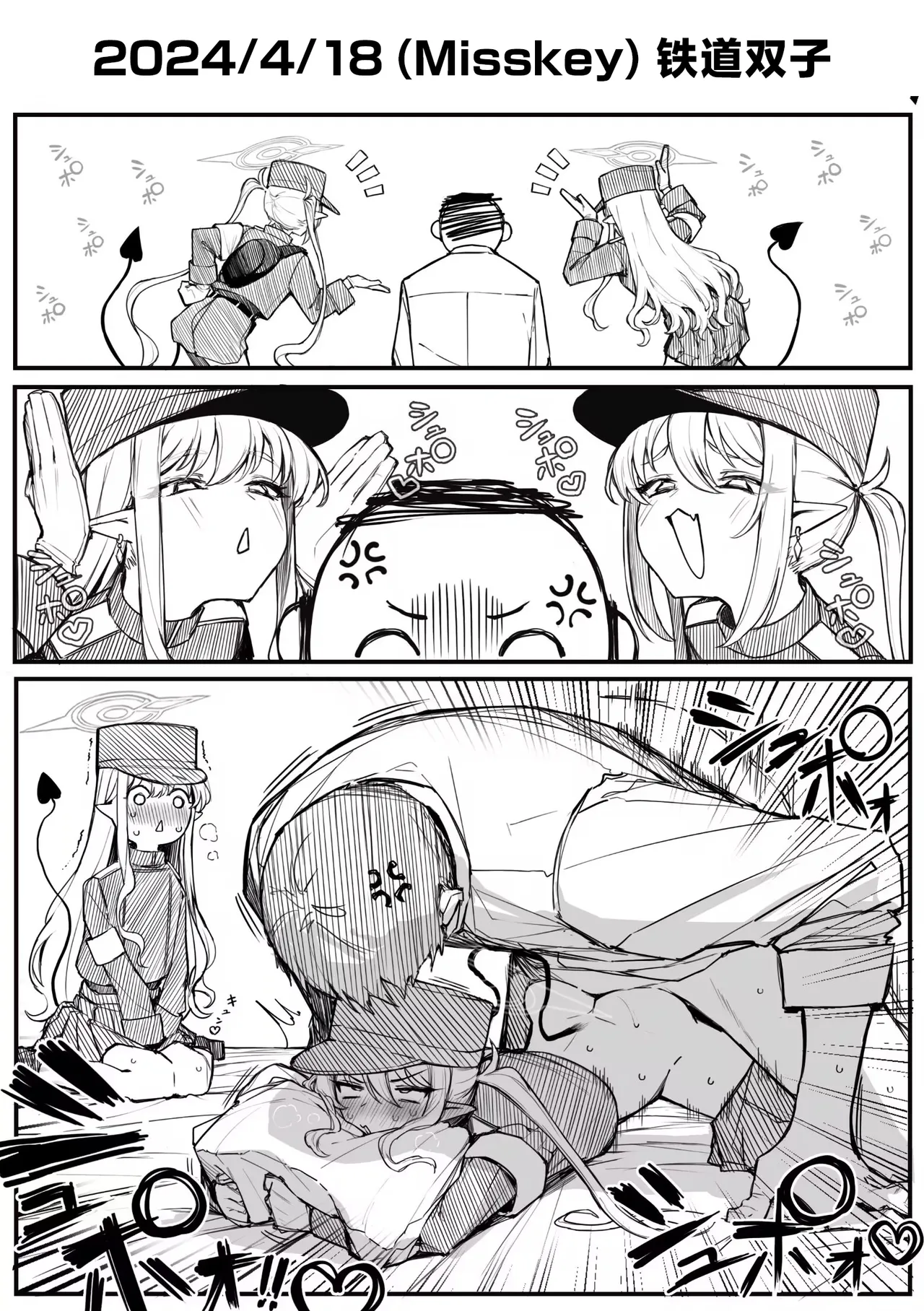 Fanbox汉化合集 page 80 featuring yuuka hayase blue archive parody - maid sweating hentai manga - read online free