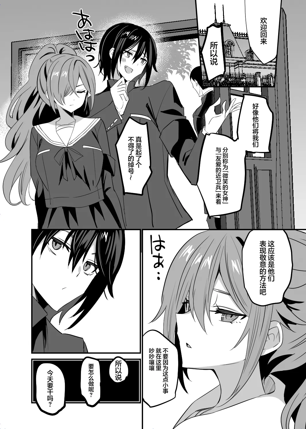 Takane no Kyoudai | 高岭姐弟 - Page 10