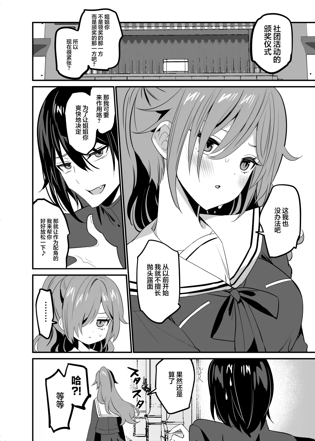 Takane no Kyoudai | 高岭姐弟 page 12 original parody - sole female sole male hentai manga - read online free