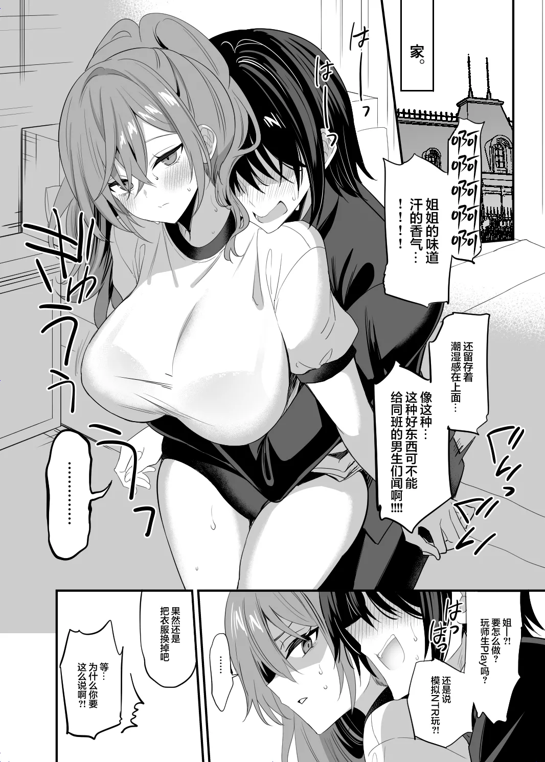 Takane no Kyoudai | 高岭姐弟 page 18 original parody - sole female sole male hentai manga - read online free