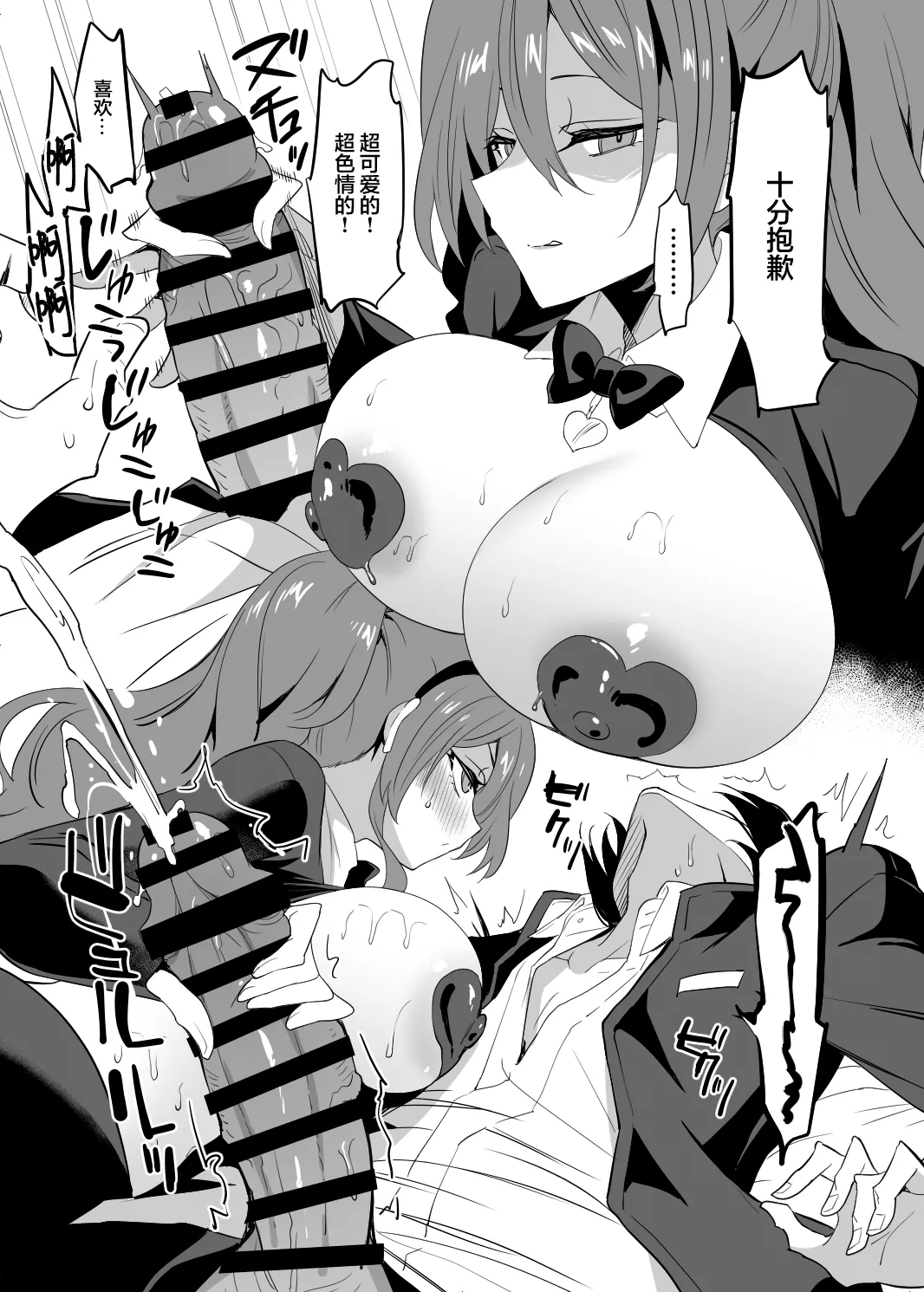 Takane no Kyoudai | 高岭姐弟 page 27 original parody - sole female sole male hentai manga - read online free