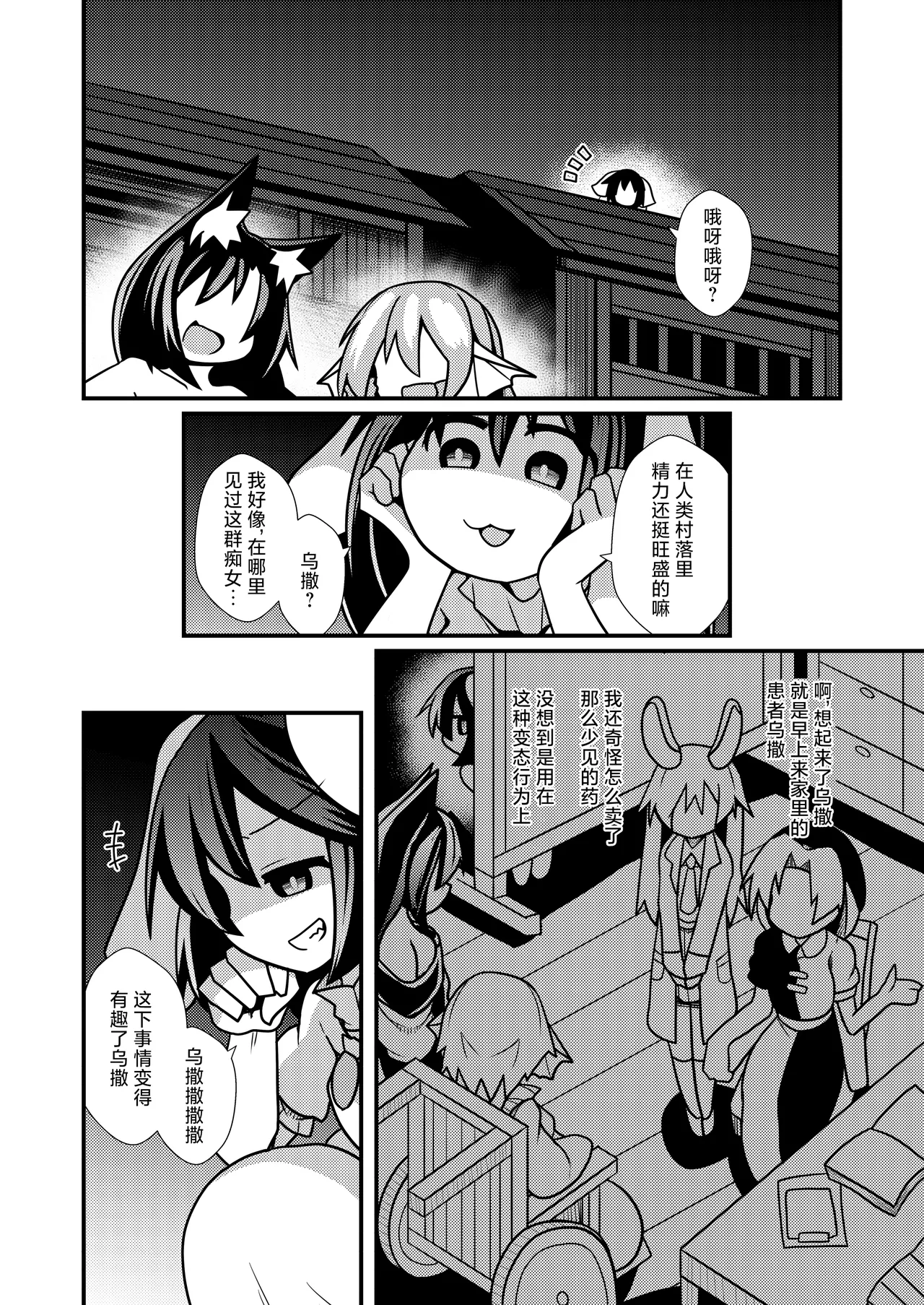 Yoru no Kusa no Ne Youkai Network | 今晚的草根妖怪网络 page 14 featuring kagerou imaizumi touhou project parody - nakadashi big breasts hentai manga - read online free