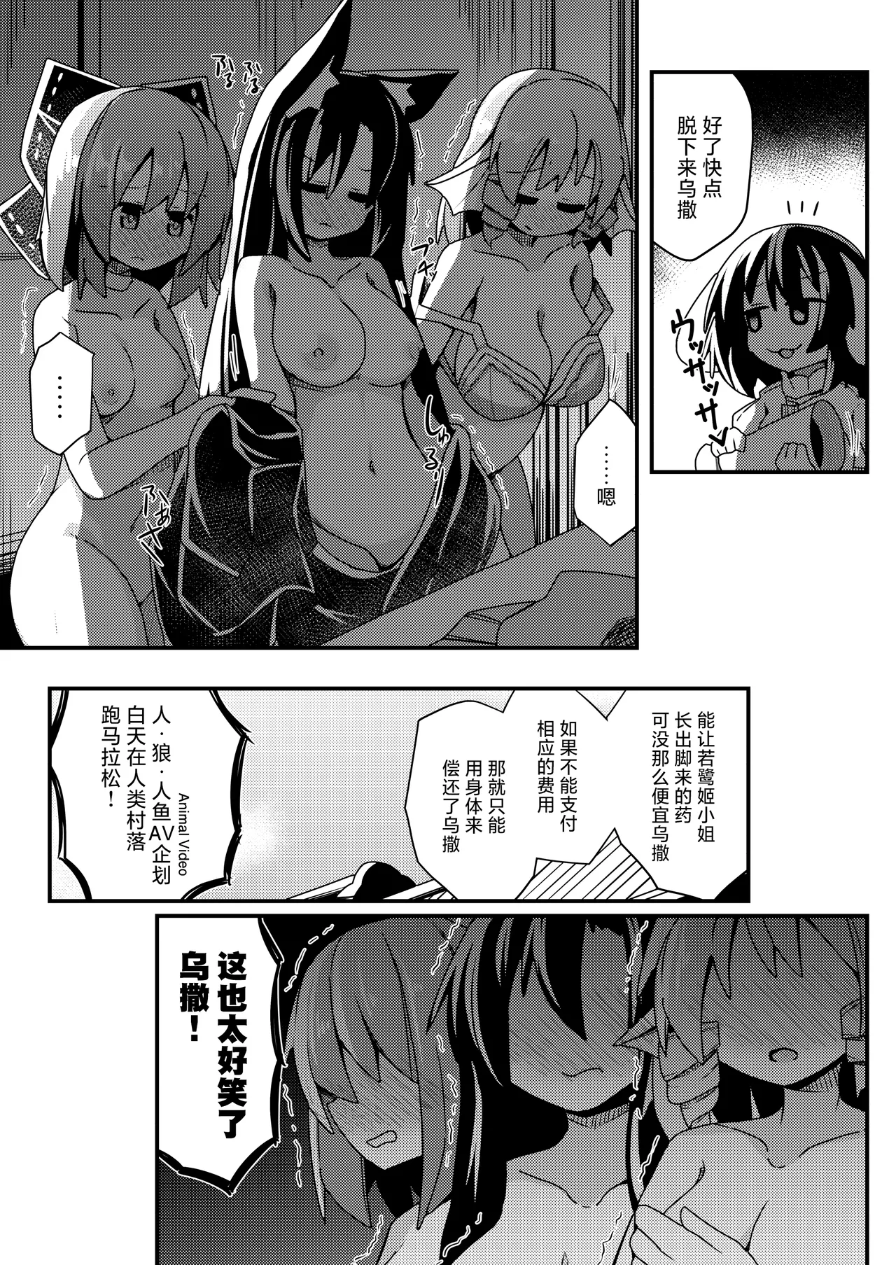 Yoru no Kusa no Ne Youkai Network | 今晚的草根妖怪网络 page 15 featuring kagerou imaizumi touhou project parody - nakadashi big breasts hentai manga - read online free