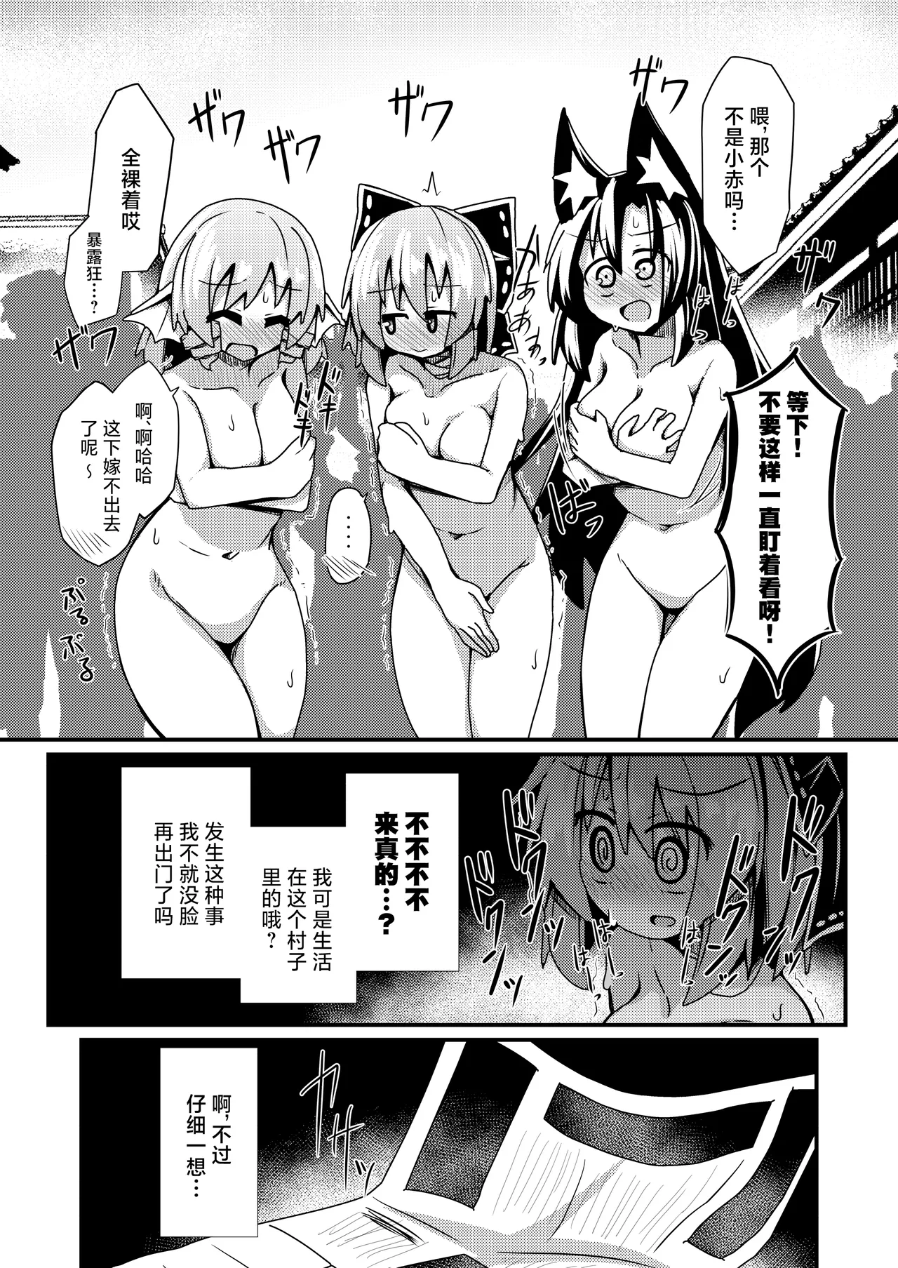Yoru no Kusa no Ne Youkai Network | 今晚的草根妖怪网络 page 16 featuring kagerou imaizumi touhou project parody - nakadashi big breasts hentai manga - read online free