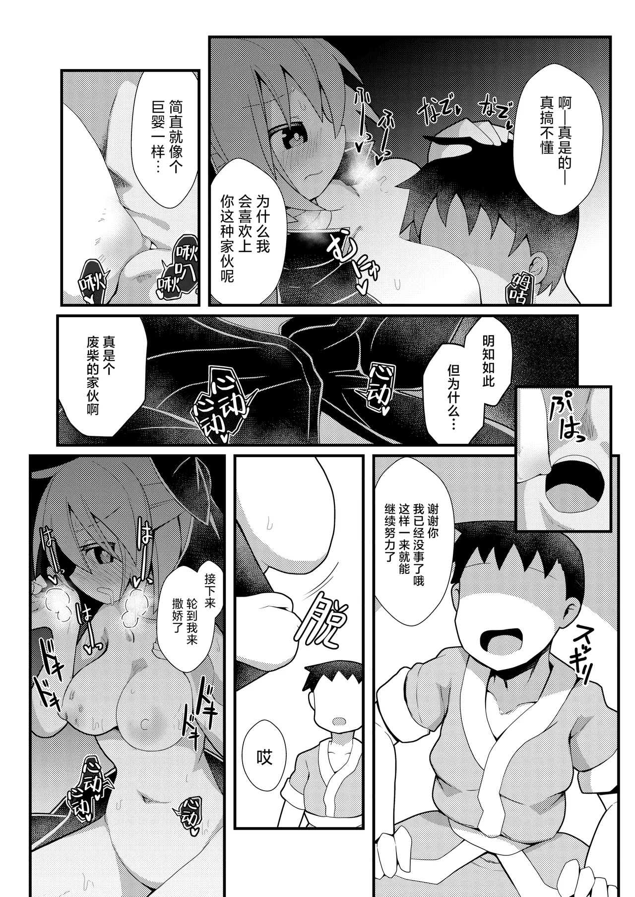 Yoru no Kusa no Ne Youkai Network | 今晚的草根妖怪网络 page 30 featuring kagerou imaizumi touhou project parody - big breasts nakadashi hentai manga - read online free