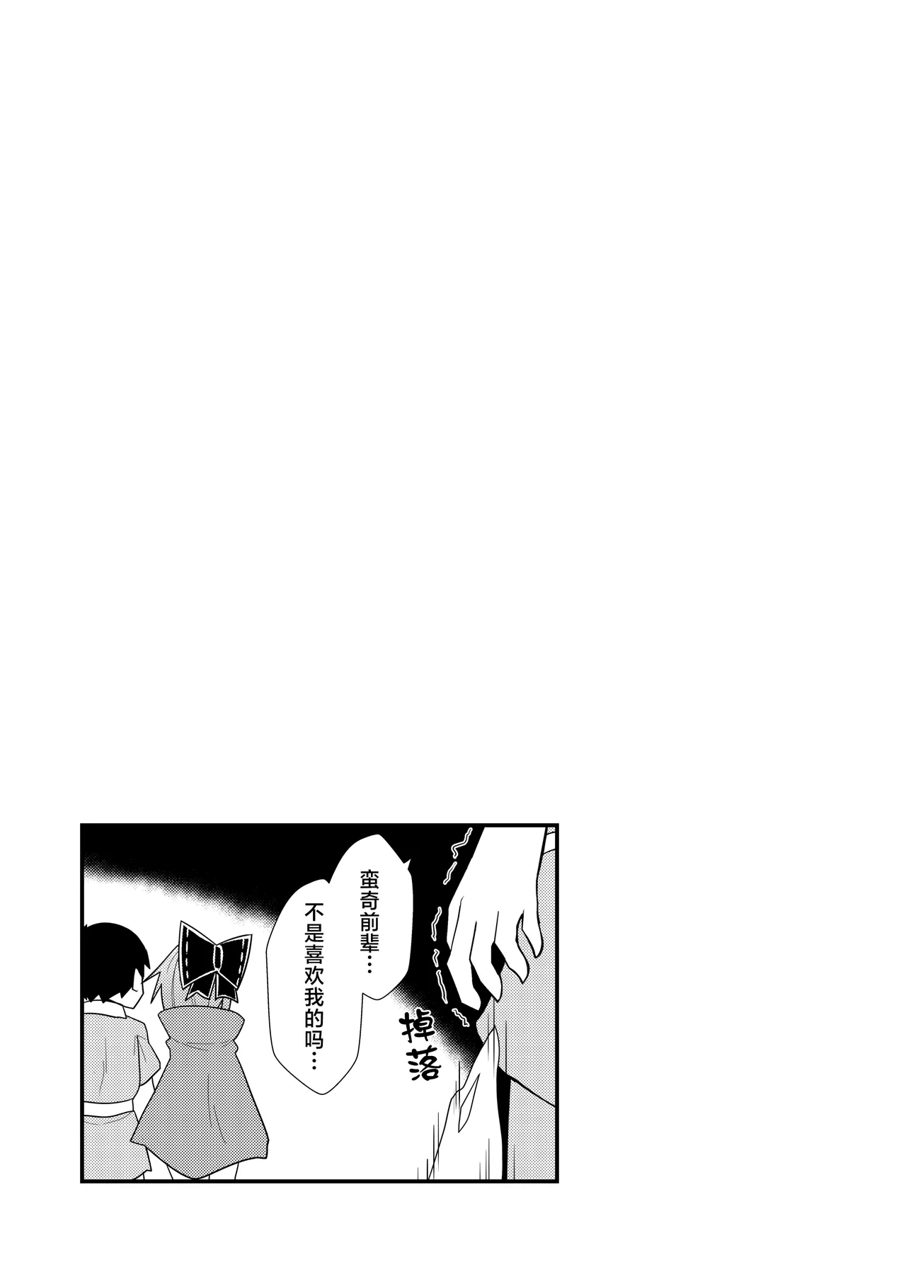 Yoru no Kusa no Ne Youkai Network | 今晚的草根妖怪网络 page 31 featuring kagerou imaizumi touhou project parody - big breasts nakadashi hentai manga - read online free