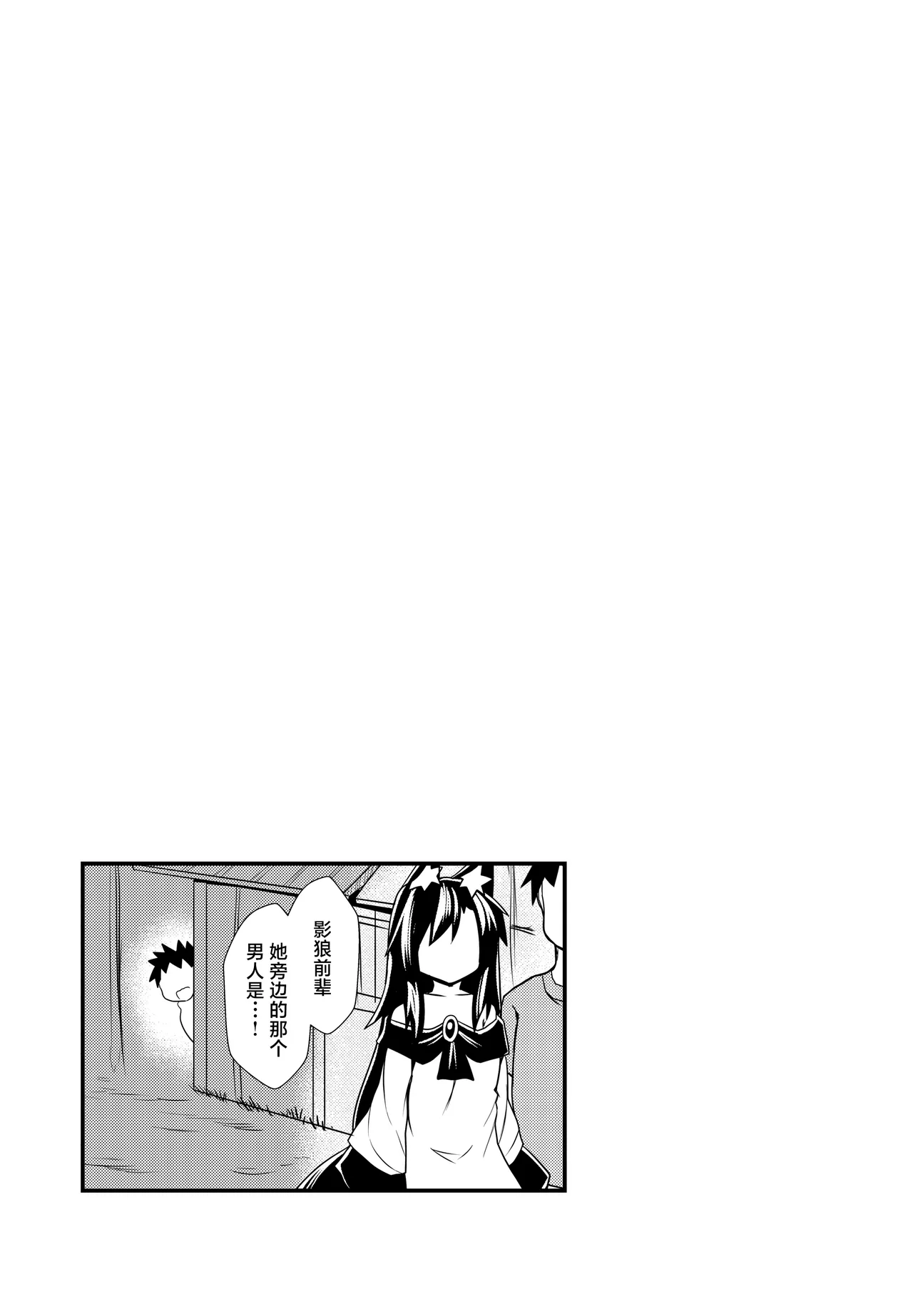 Yoru no Kusa no Ne Youkai Network | 今晚的草根妖怪网络 page 38 featuring kagerou imaizumi touhou project parody - big breasts nakadashi hentai manga - read online free