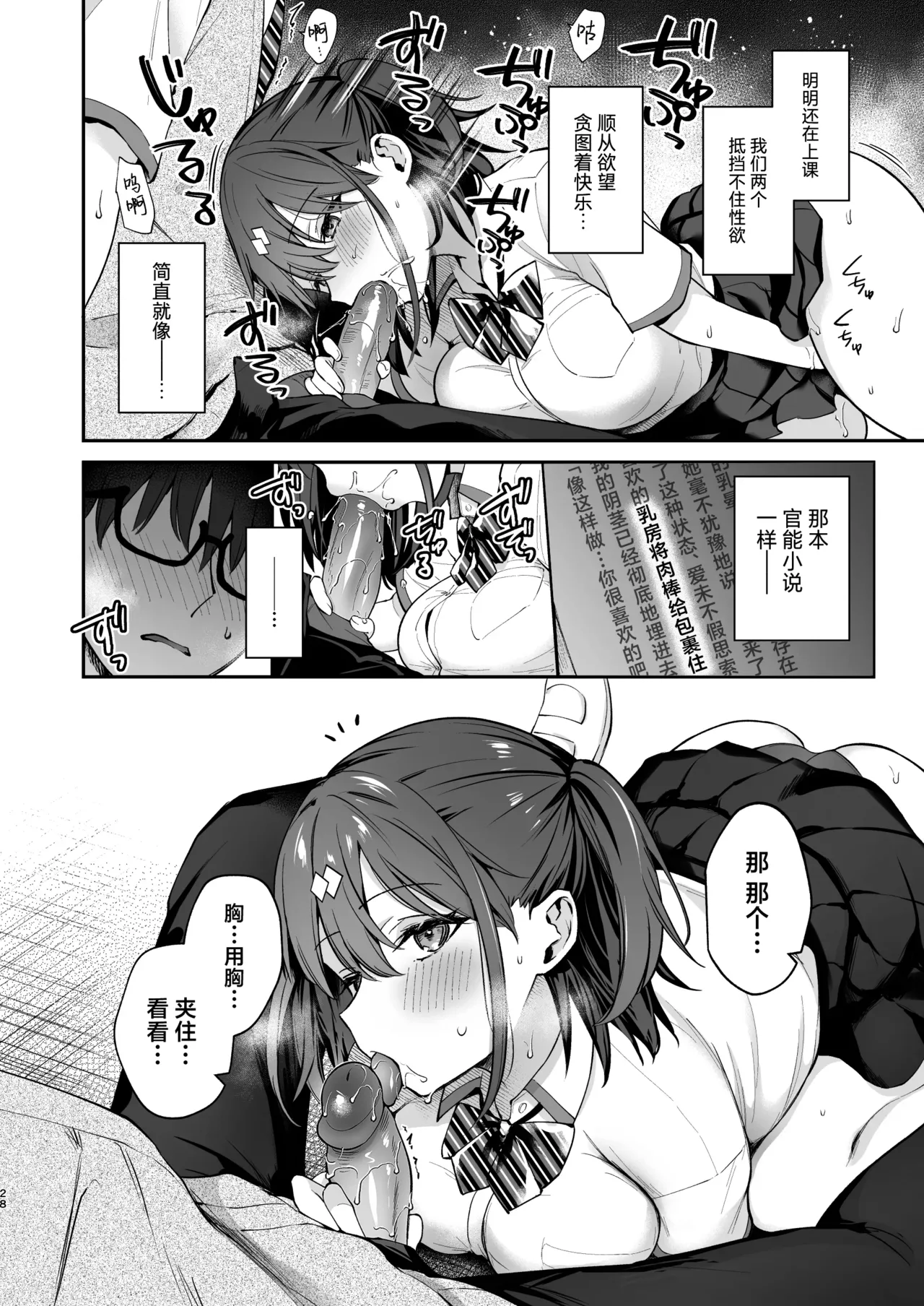 [真白しらこ] Better than fiction (彼女フェイス)+エロ小説みたいな青春Hを陽キャ彼女の水渡さんと+ C105オマケ本 [中国翻訳] [DL版] [無修正] page 64 original parody - sole female sole male hentai manga - read online free