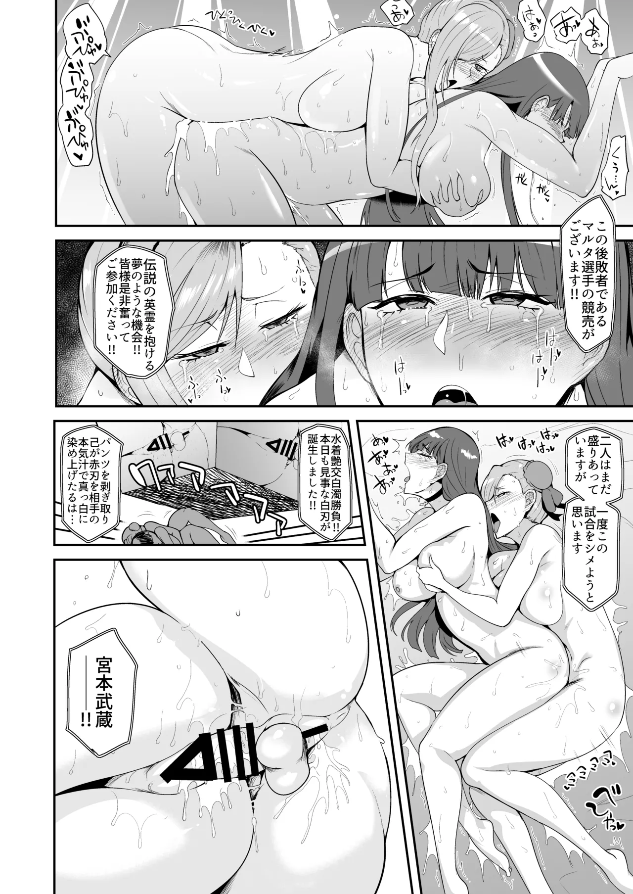 Las Vegas Souseiki/Sou Seiki page 19 featuring musashi miyamoto fate grand order parody - stockings big breasts hentai manga - read online free