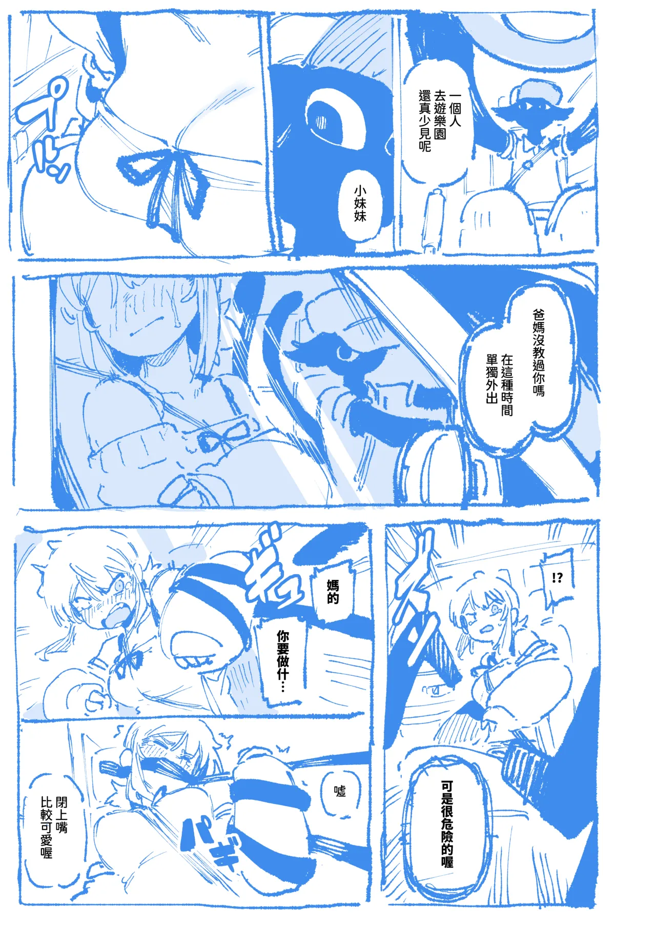 敢這麼和我說話 你的媽是批發的? 2 page 59 original parody - uncensored cervix penetration hentai manga - read online free