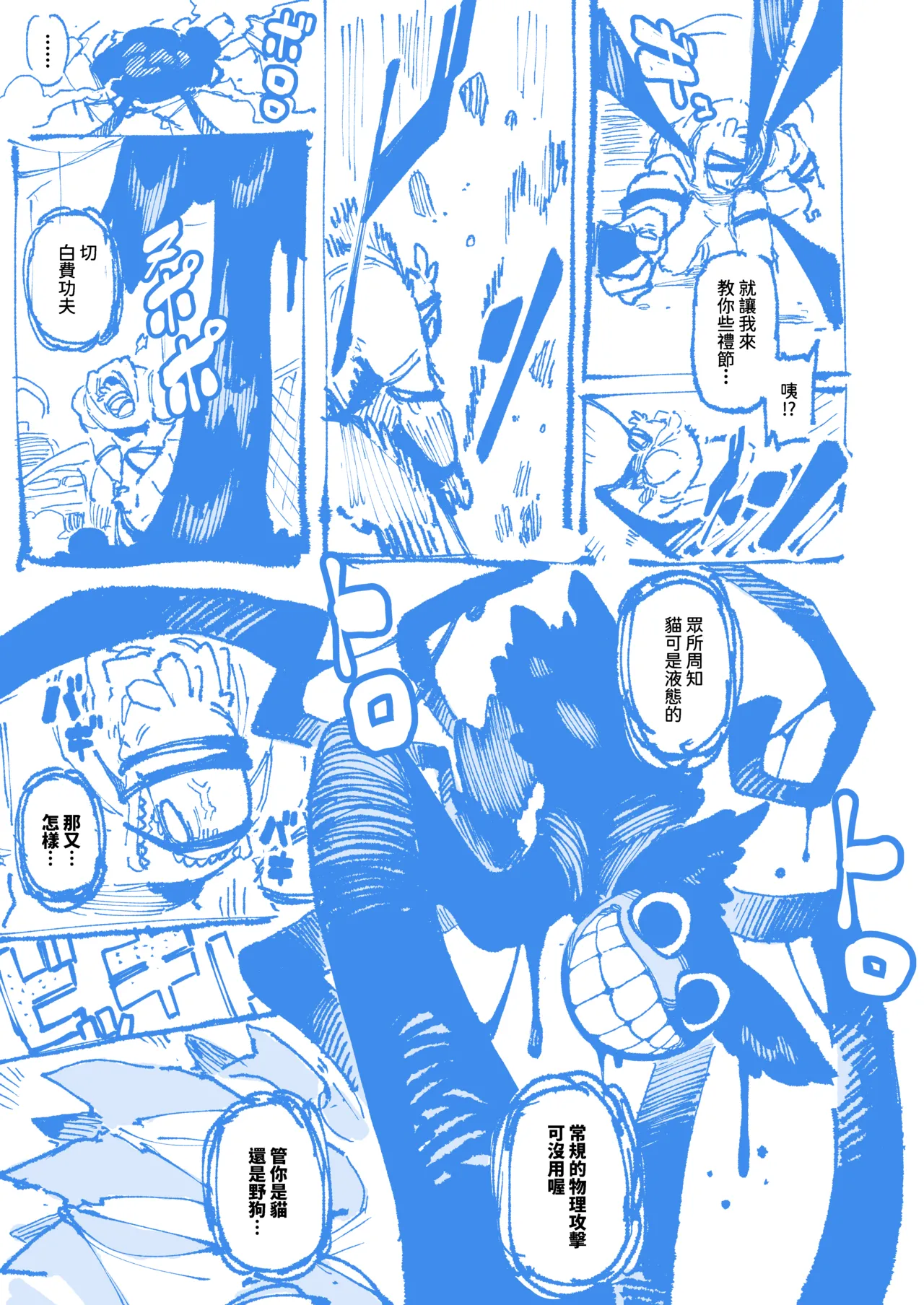 敢這麼和我說話 你的媽是批發的? 2 page 63 original parody - uncensored cervix penetration hentai manga - read online free