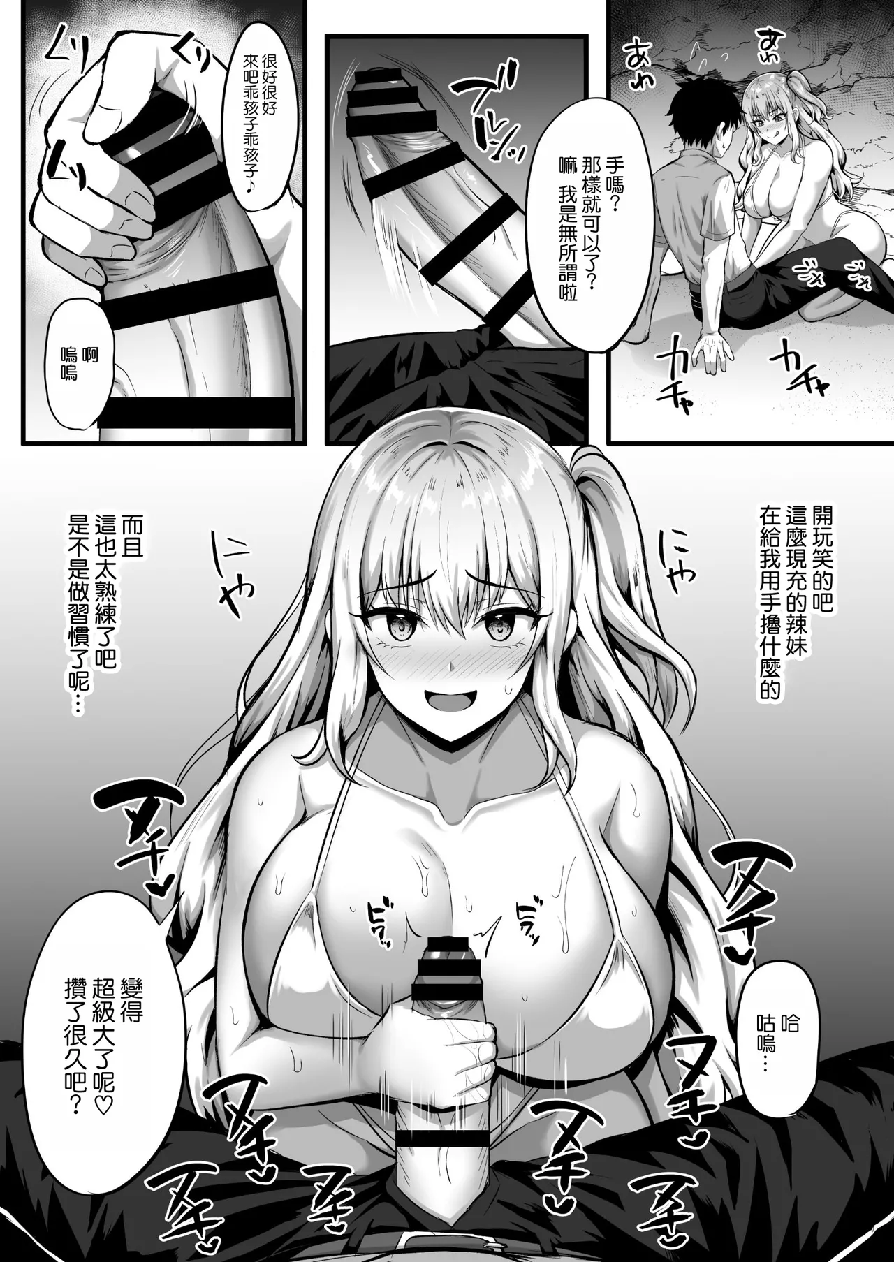 Gal to Ore no Sounan Nikki page 11 original parody - sole female sole male hentai manga - read online free