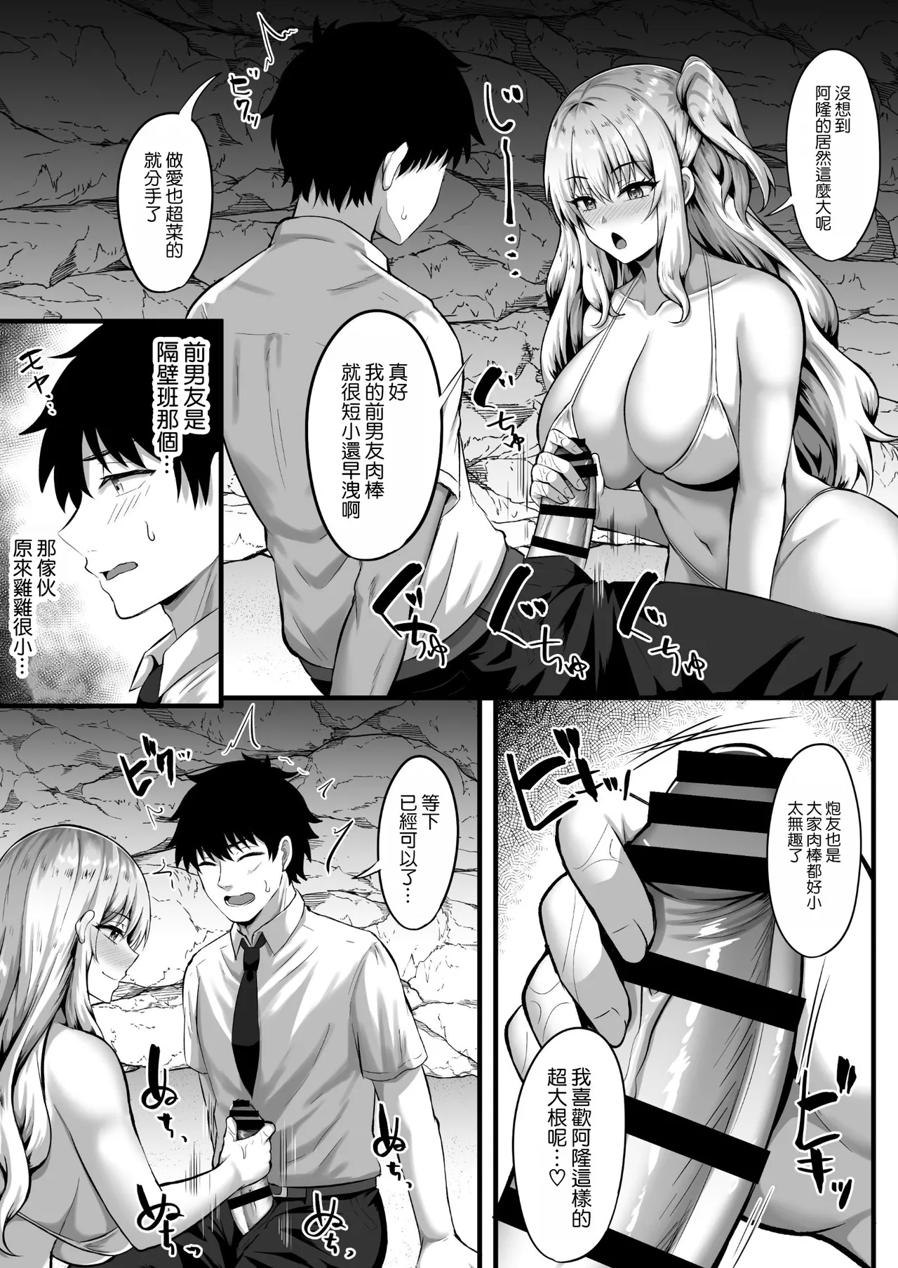 Gal to Ore no Sounan Nikki page 12 original parody - sole female sole male hentai manga - read online free