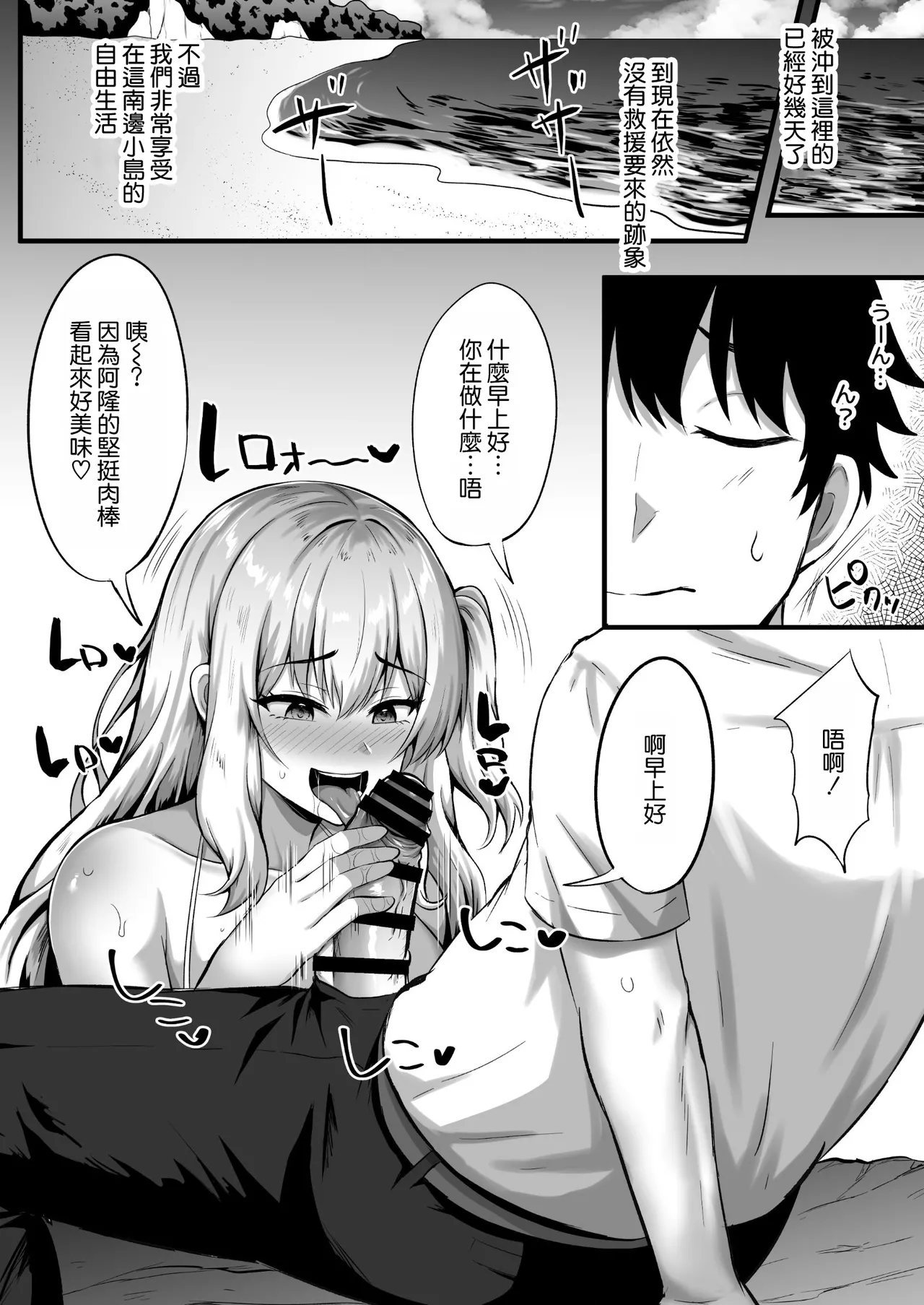 Gal to Ore no Sounan Nikki page 19 original parody - virginity big breasts hentai manga - read online free