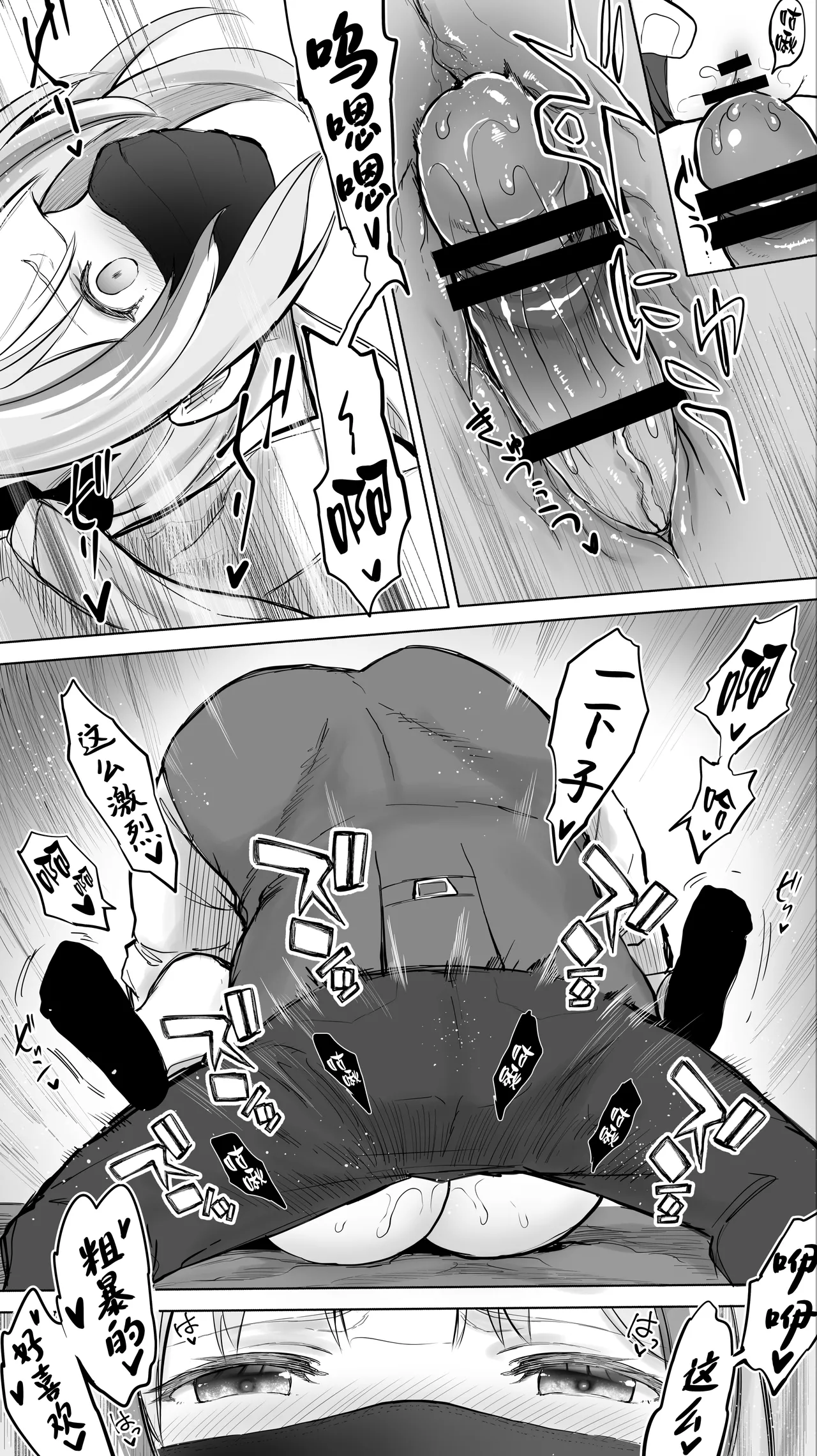 Shisshin Jigoku Refle ni Ochiru Tenshi Kaiwai-chan | 失神❤地狱理疗店中堕落的天使界隈酱❤ - Page 10