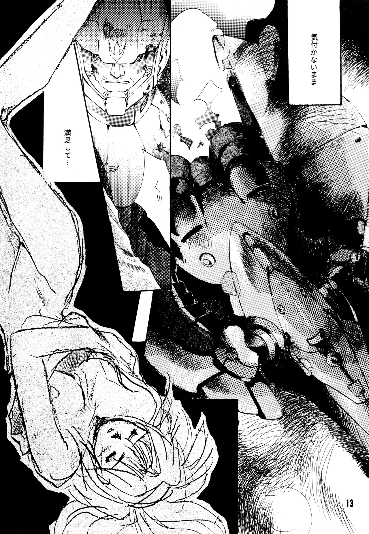 Mobile Suit Gundam 0083 - NO SQUAWK! Vol. 5 - Page 11