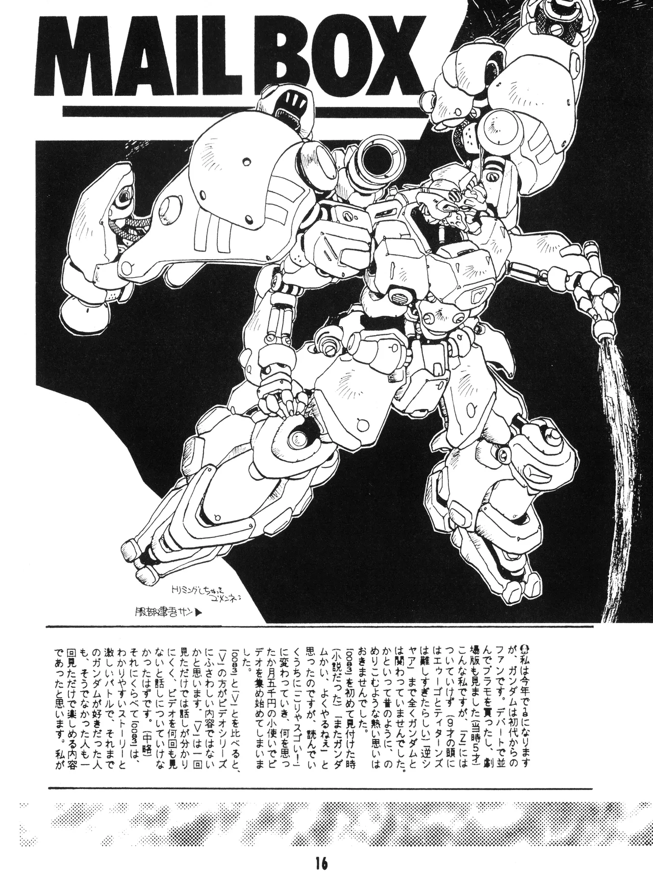 Mobile Suit Gundam 0083 - NO SQUAWK! Vol. 5 - Page 13
