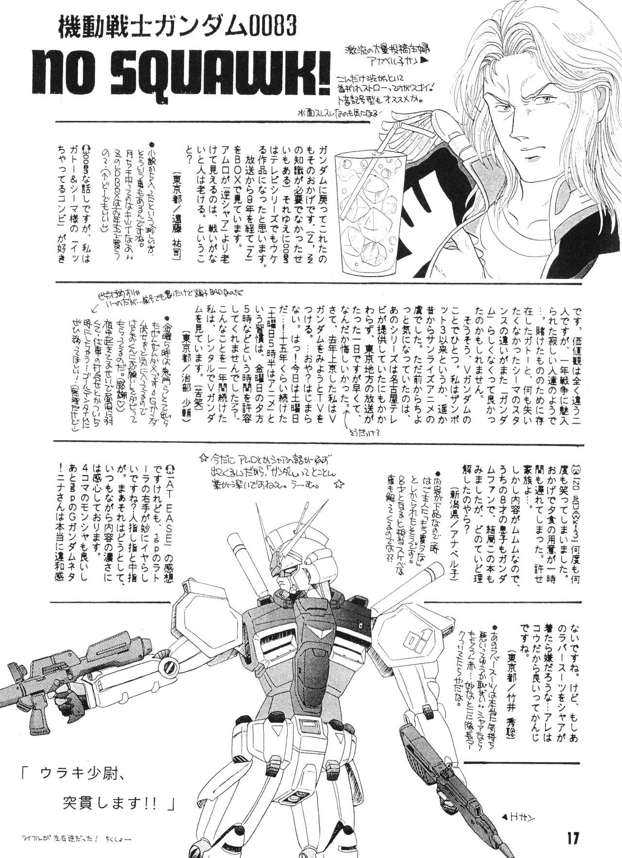 Mobile Suit Gundam 0083 - NO SQUAWK! Vol. 5 page 14 featuring kou uraki gundam parody - blowjob yaoi hentai manga - read online free