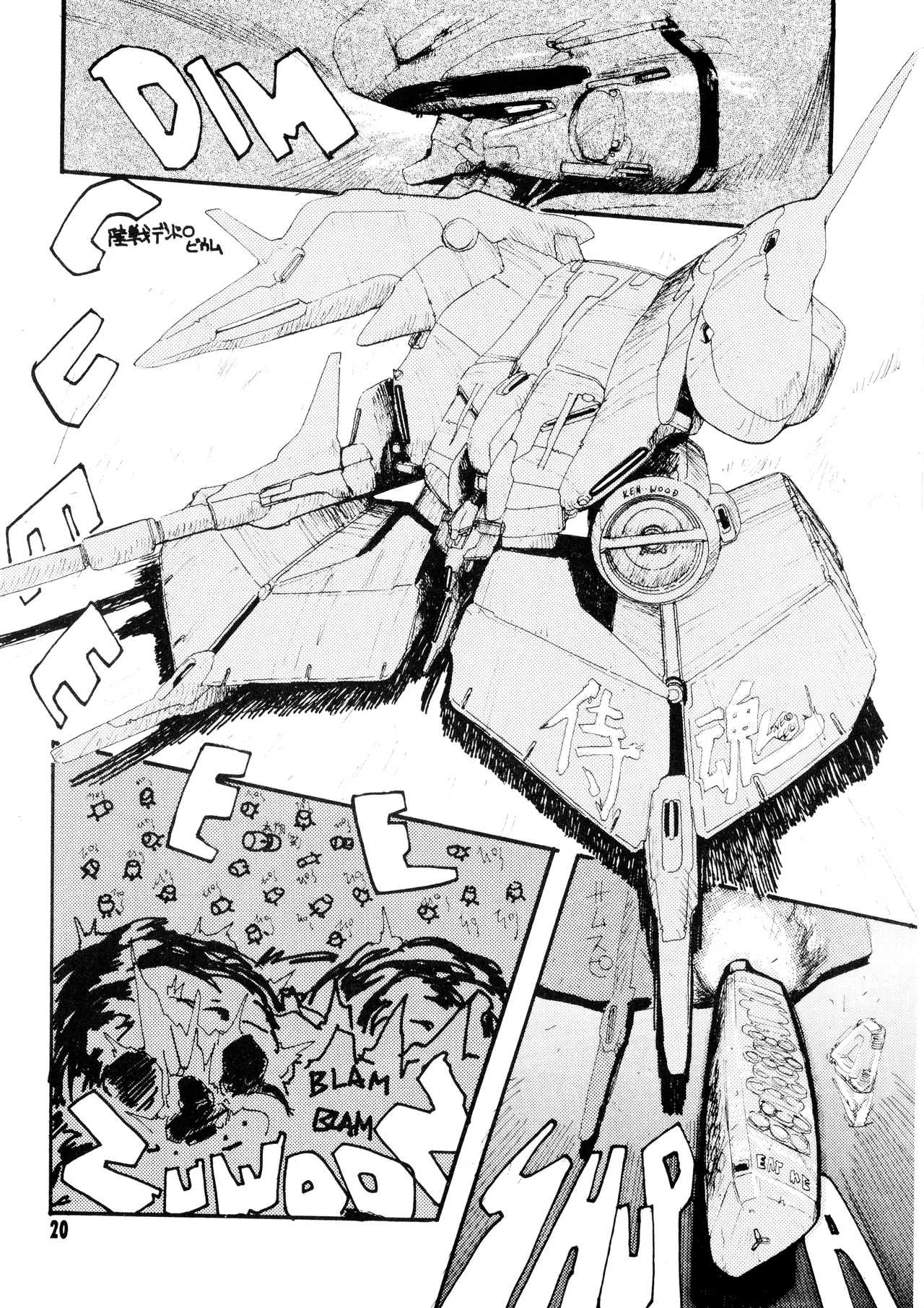 Mobile Suit Gundam 0083 - NO SQUAWK! Vol. 5 page 17 featuring kou uraki gundam parody - blowjob yaoi hentai manga - read online free