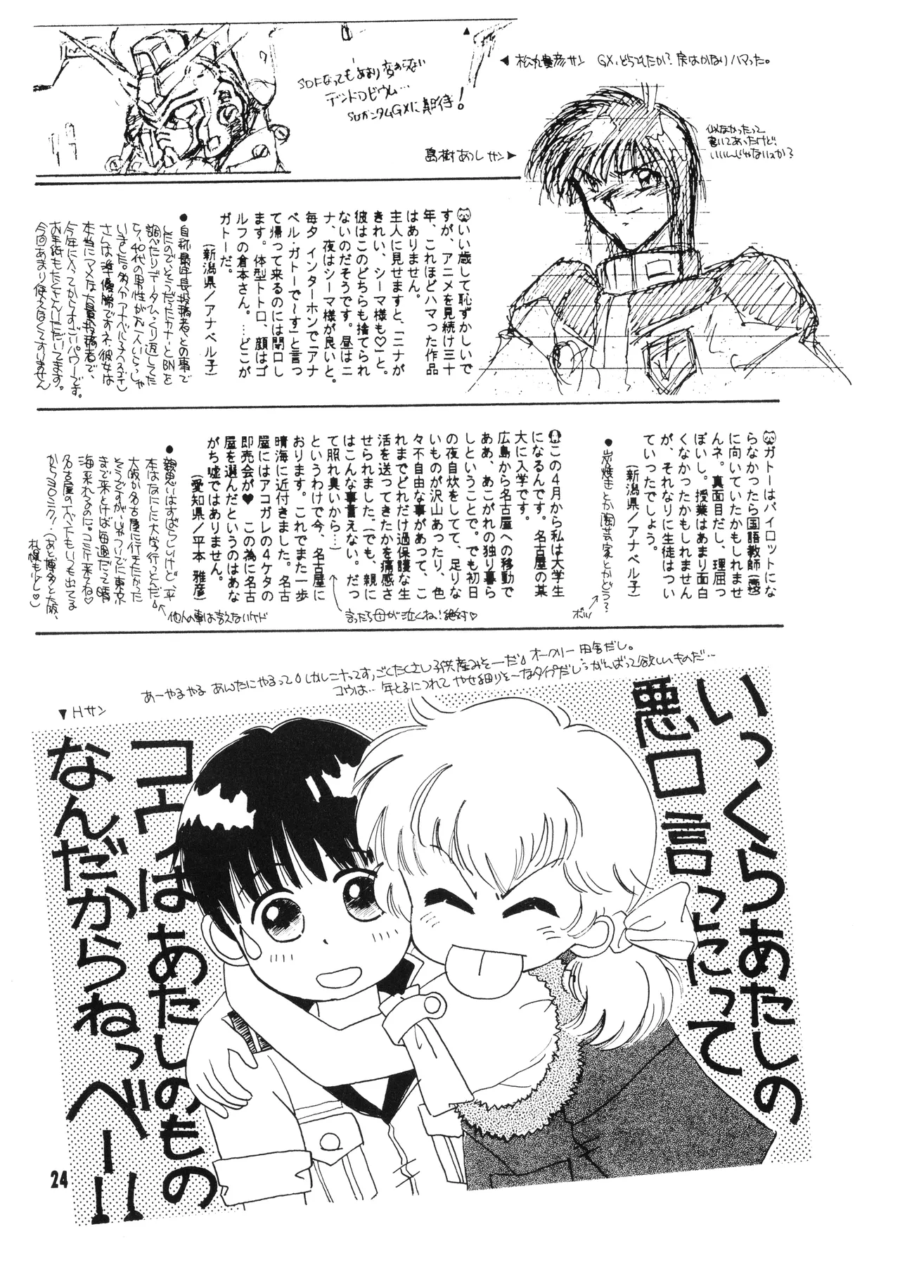Mobile Suit Gundam 0083 - NO SQUAWK! Vol. 5 page 21 featuring kou uraki gundam parody - blowjob yaoi hentai manga - read online free