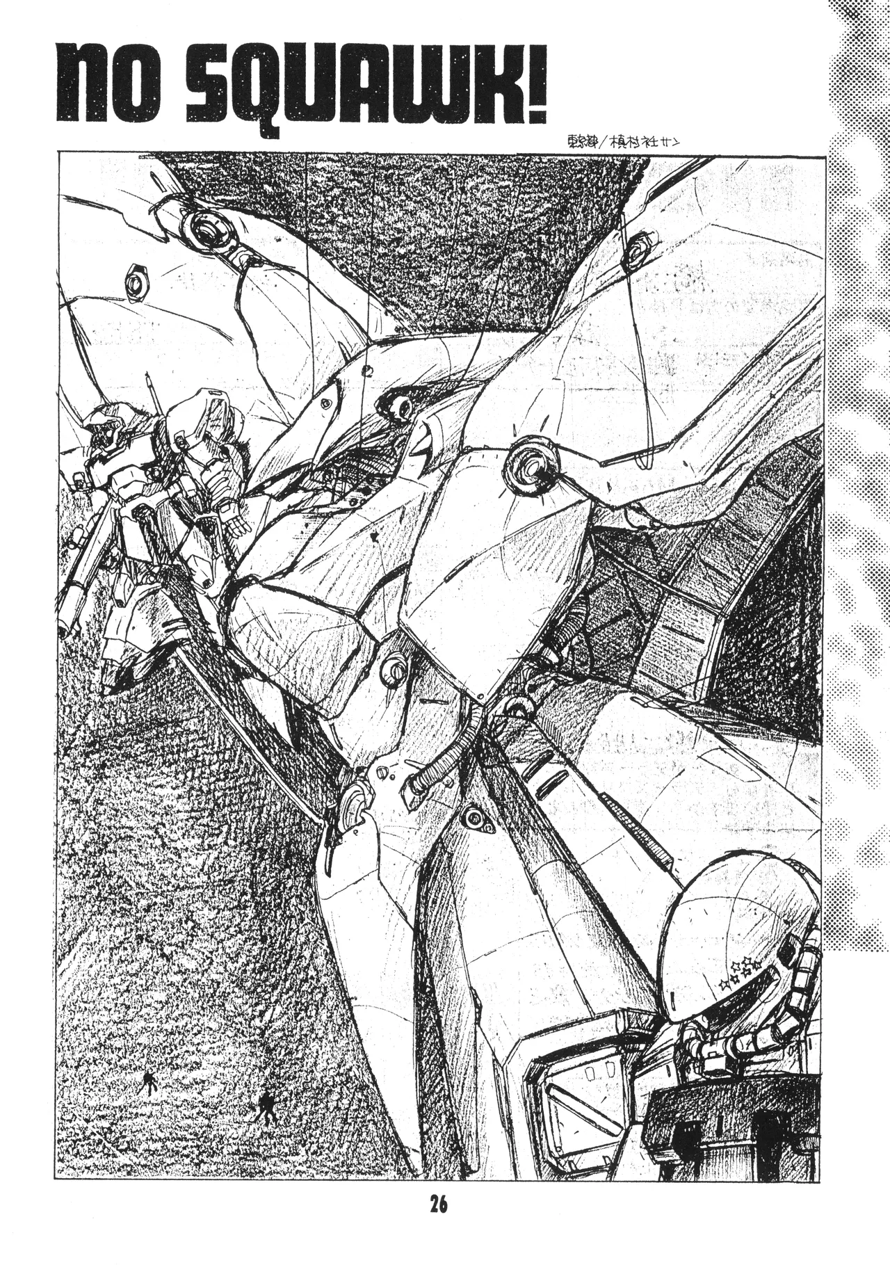 Mobile Suit Gundam 0083 - NO SQUAWK! Vol. 5 - Page 23